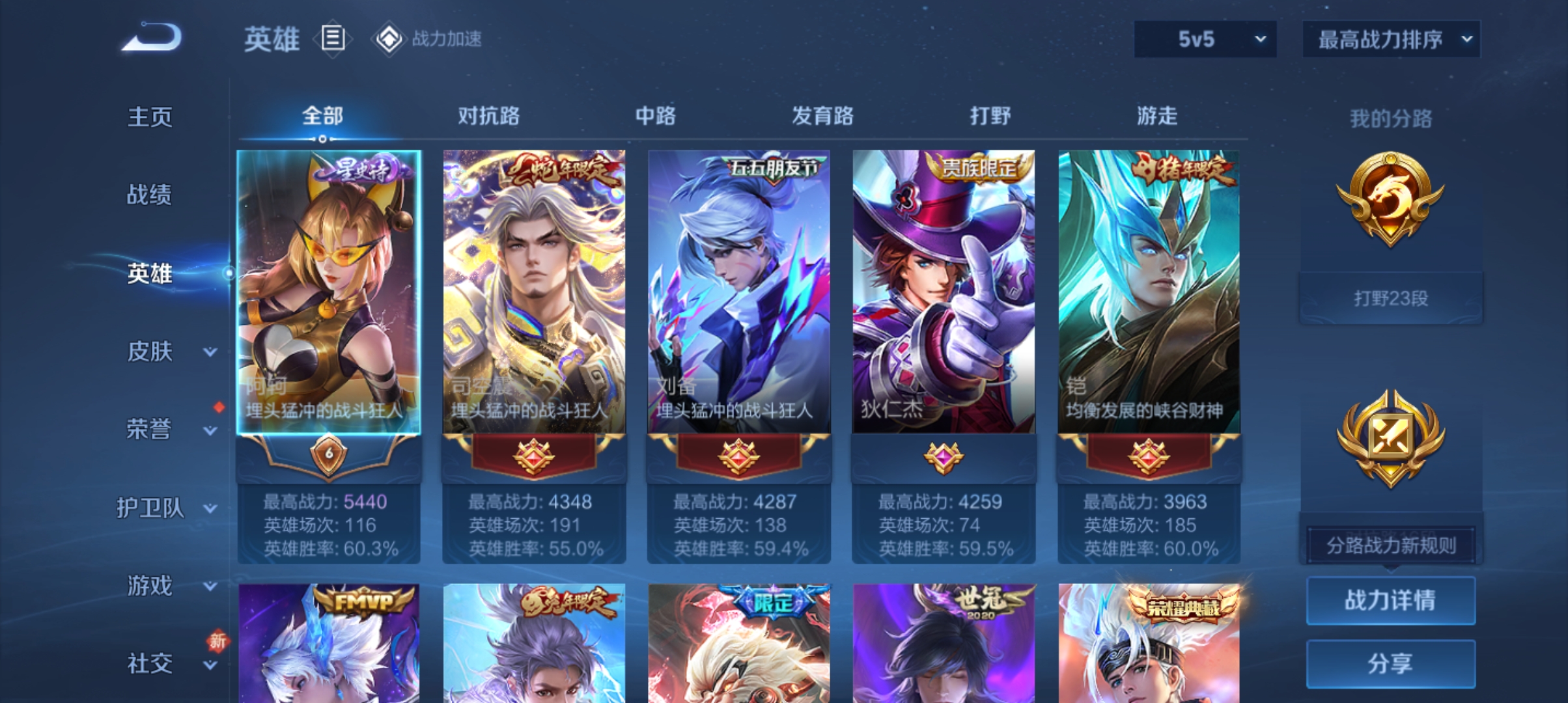 WZQM3184933王者荣耀账号详情图3