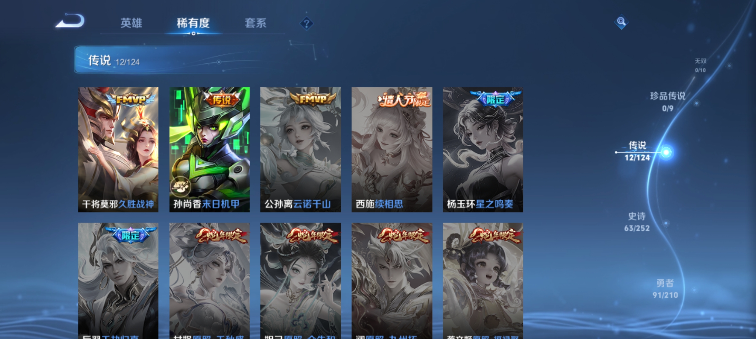 WZQM3184933王者荣耀账号详情图8