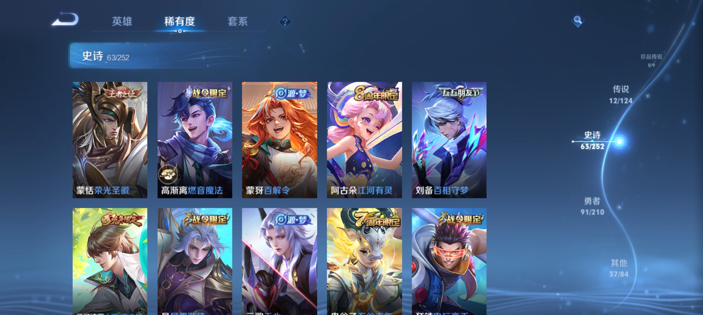 WZQM3184933王者荣耀账号详情图10