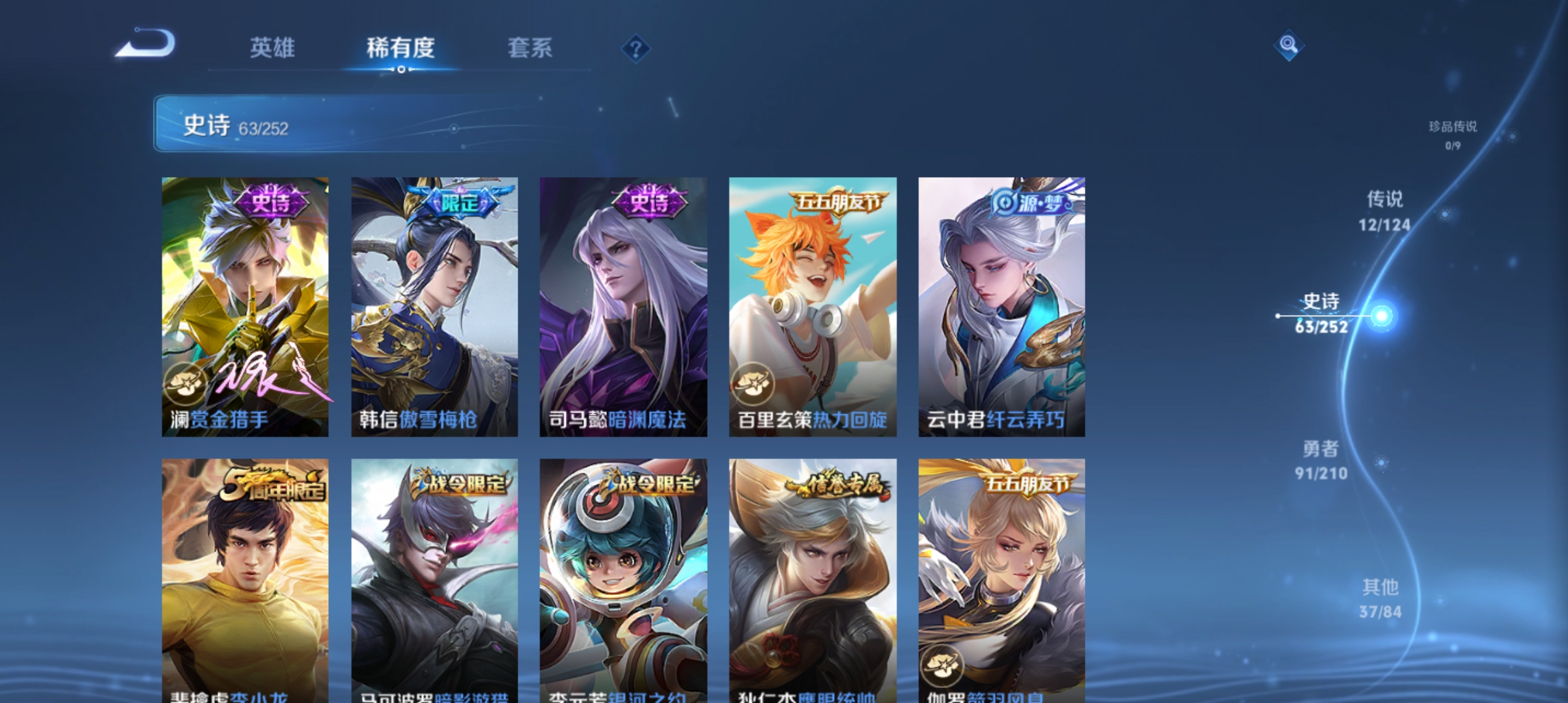 WZQM3184933王者荣耀账号详情图11