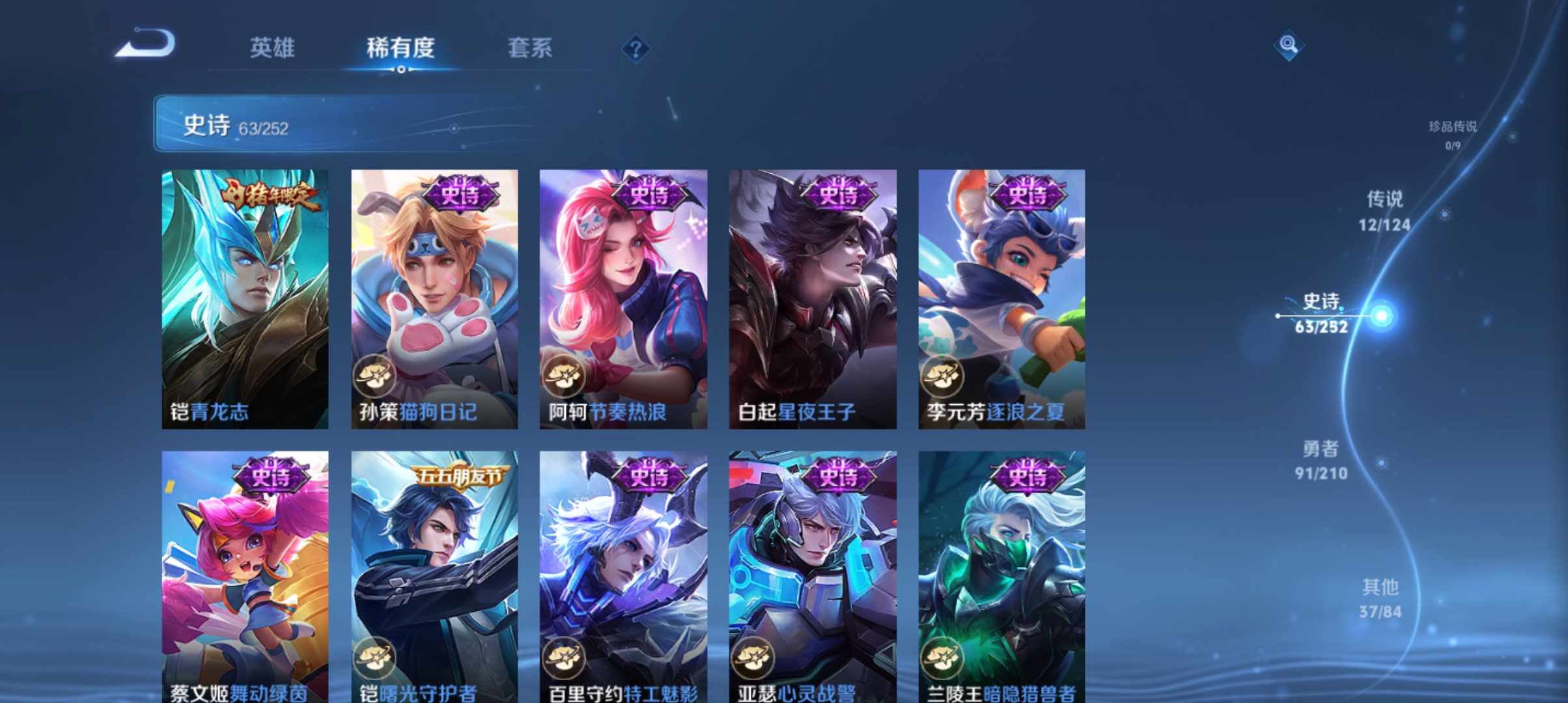 WZQM3184933王者荣耀账号详情图12