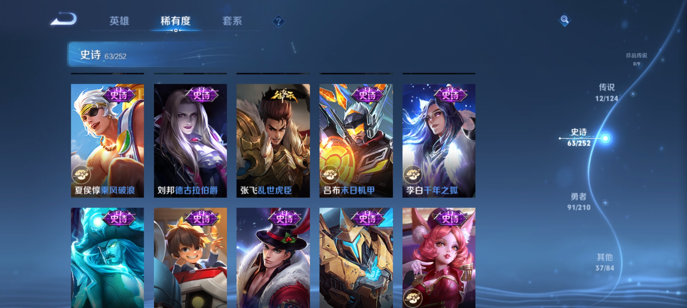 WZQM3184933王者荣耀账号详情图13