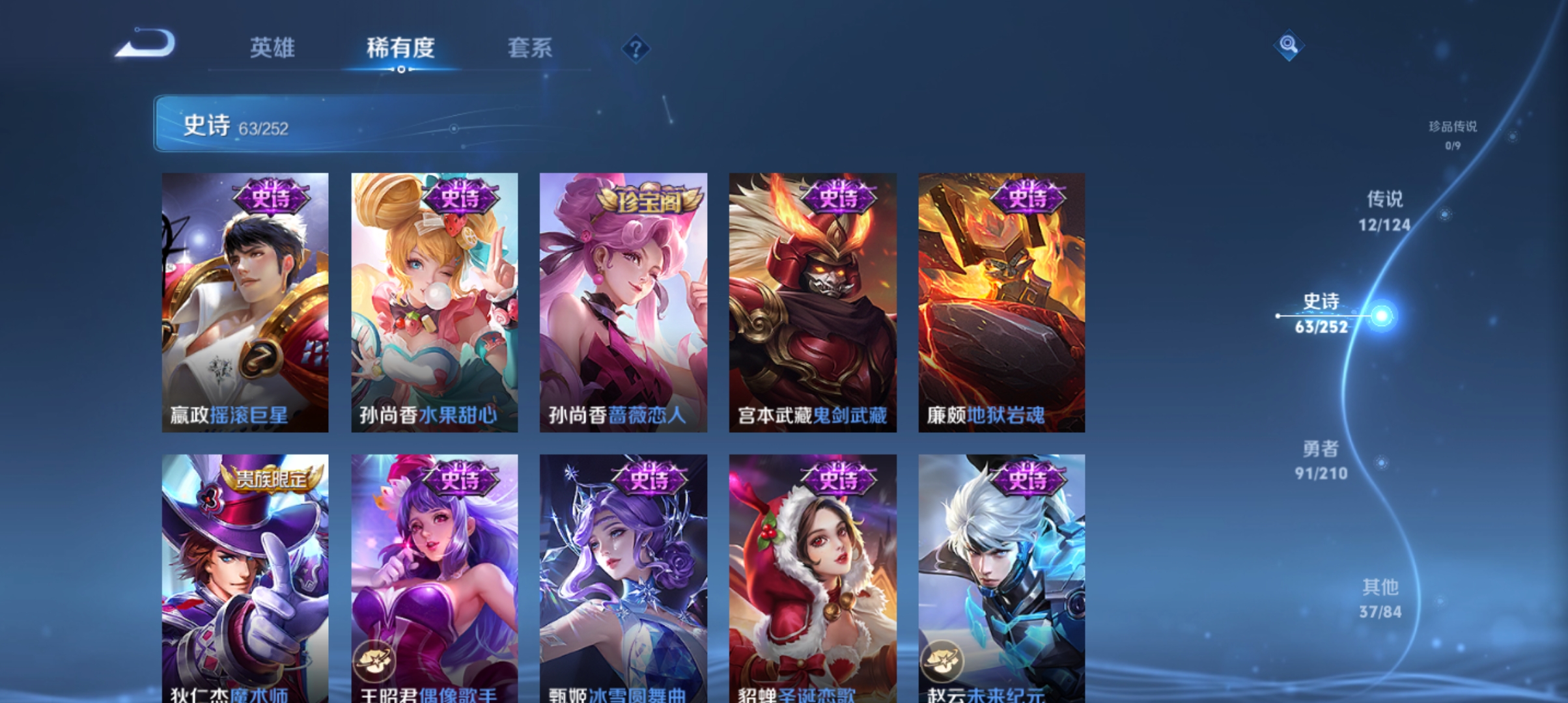 WZQM3184933王者荣耀账号详情图14