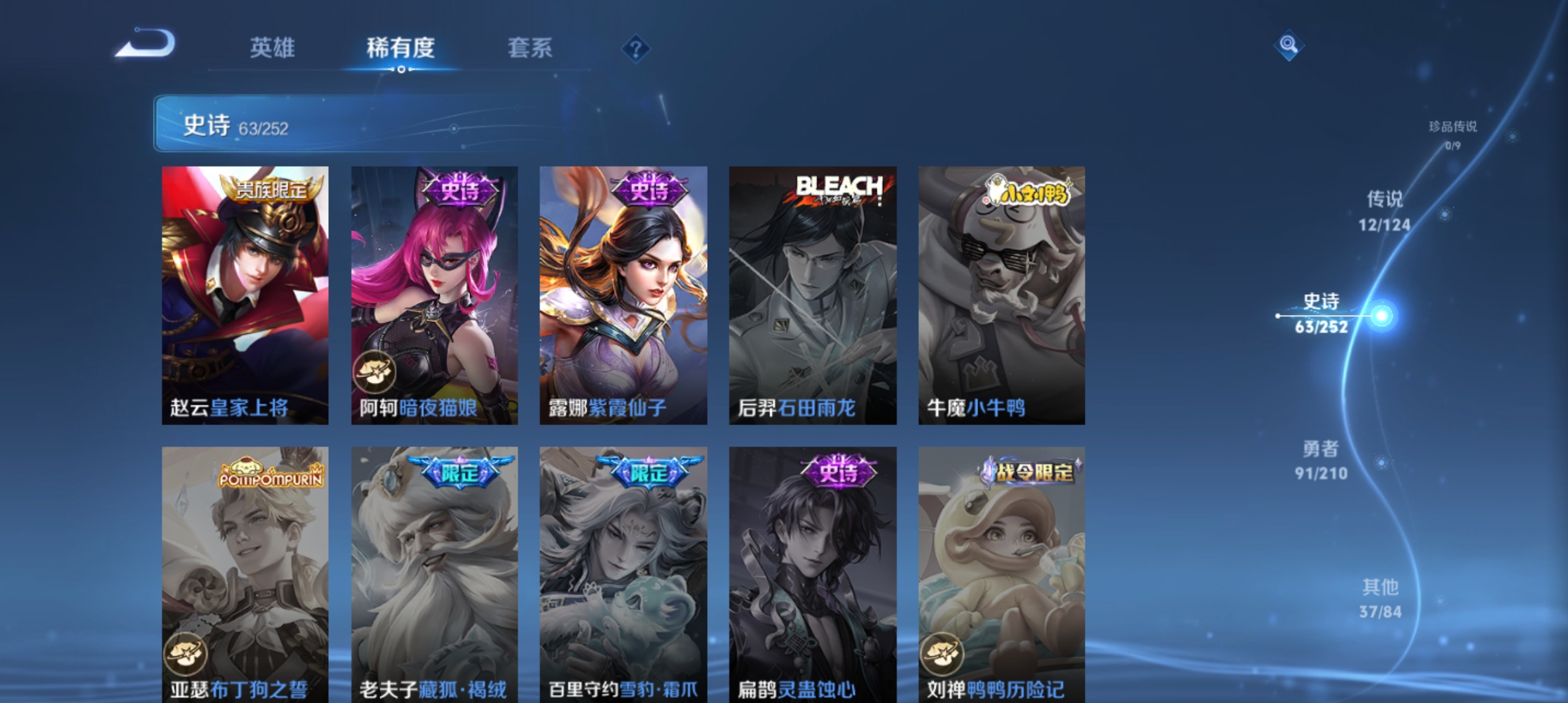 WZQM3184933王者荣耀账号详情图15