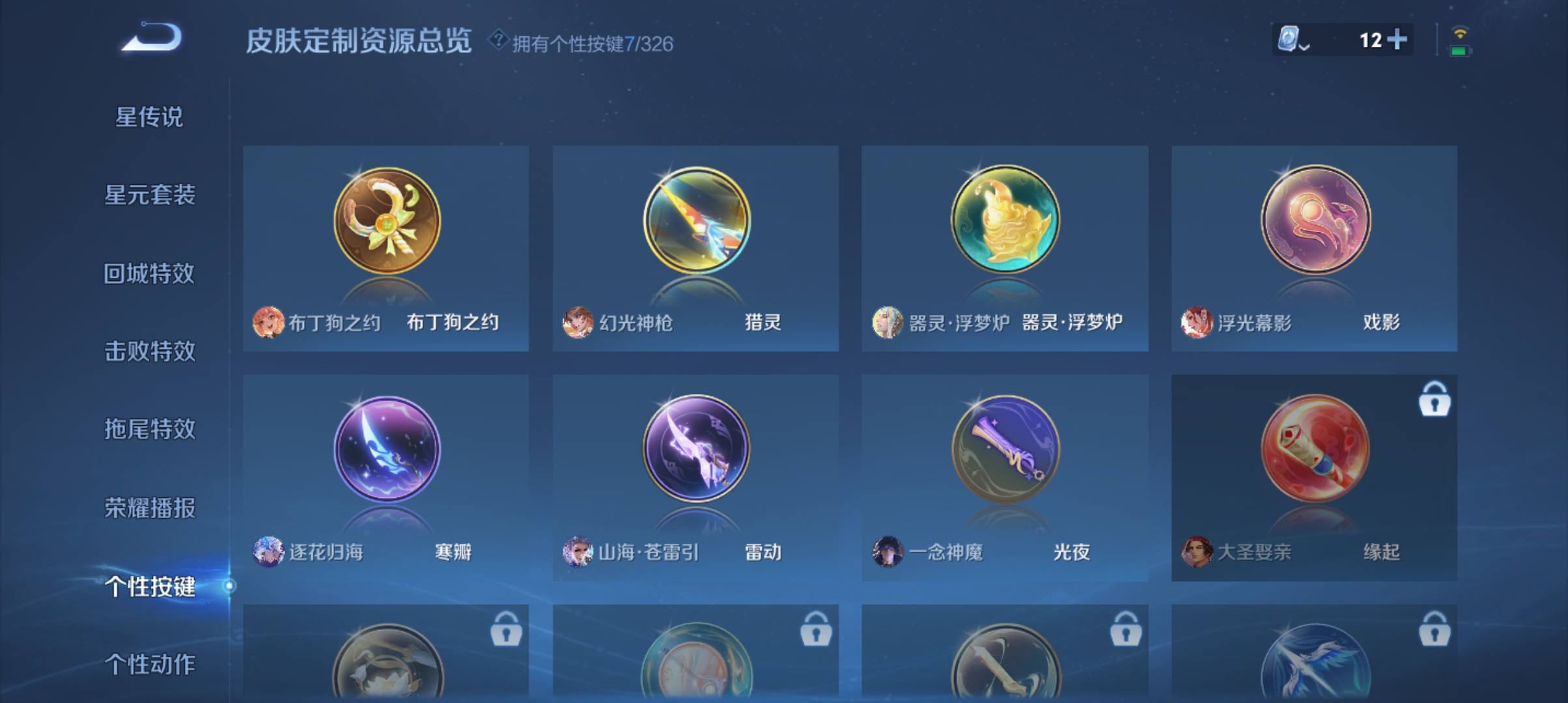 WZQM3184933王者荣耀账号详情图18