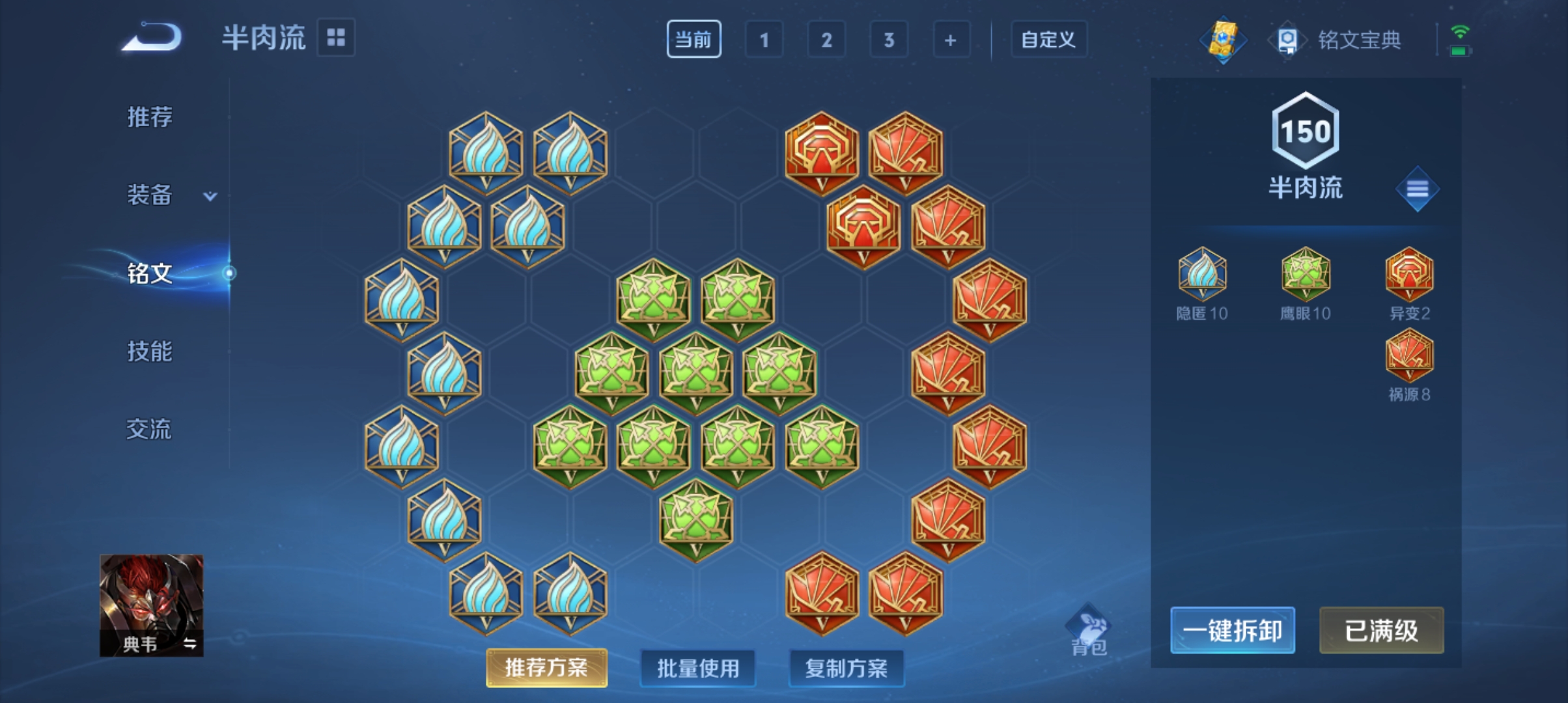WZQM3184933王者荣耀账号详情图19