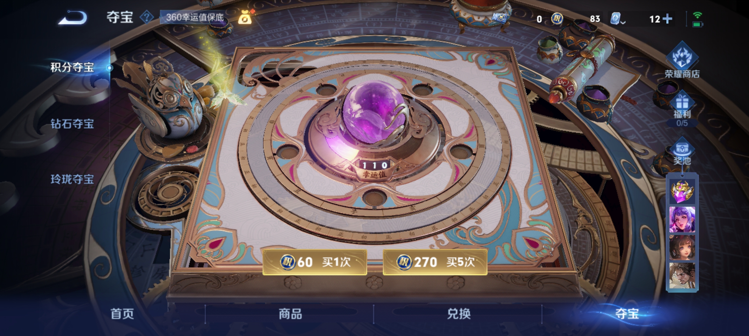 WZQM3184933王者荣耀账号详情图23