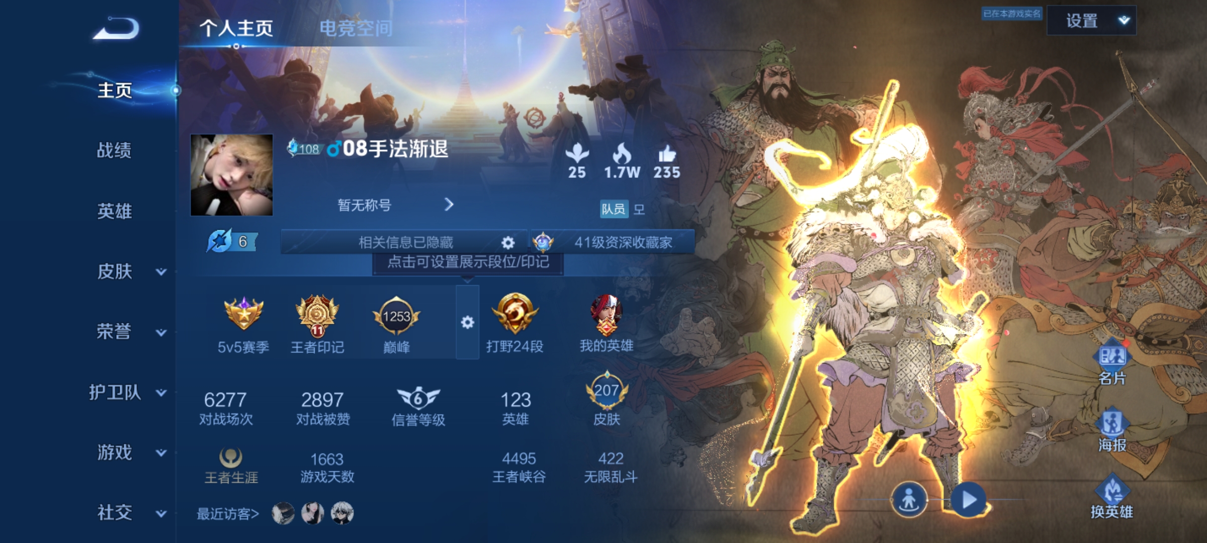 WZQM3187571王者荣耀账号详情图2