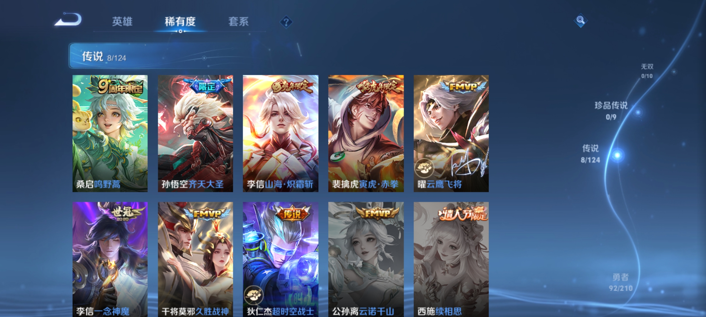 WZQM3187571王者荣耀账号详情图8
