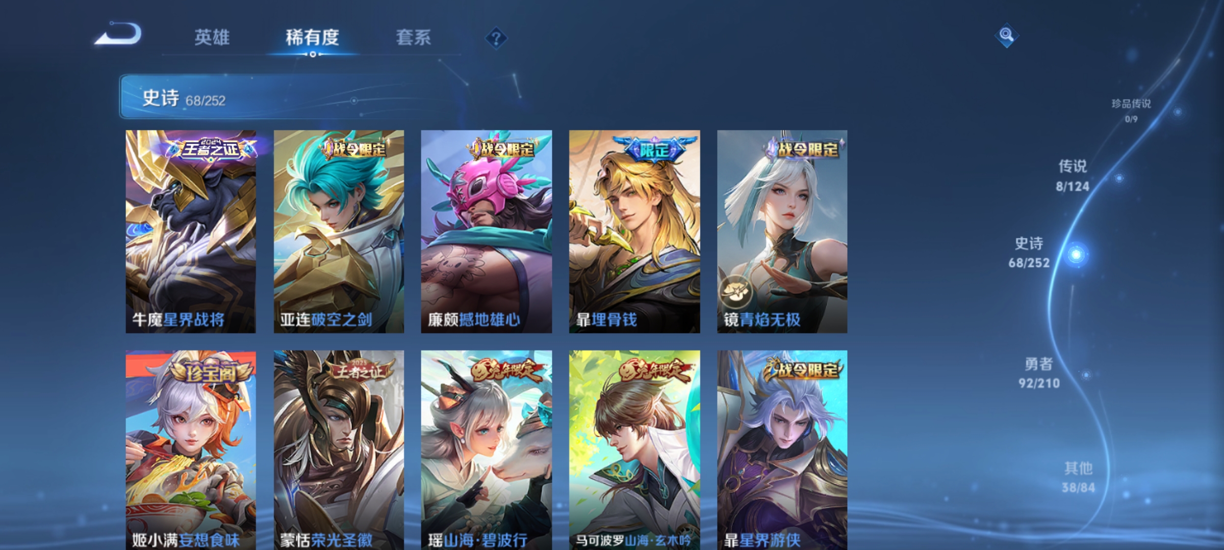 WZQM3187571王者荣耀账号详情图9