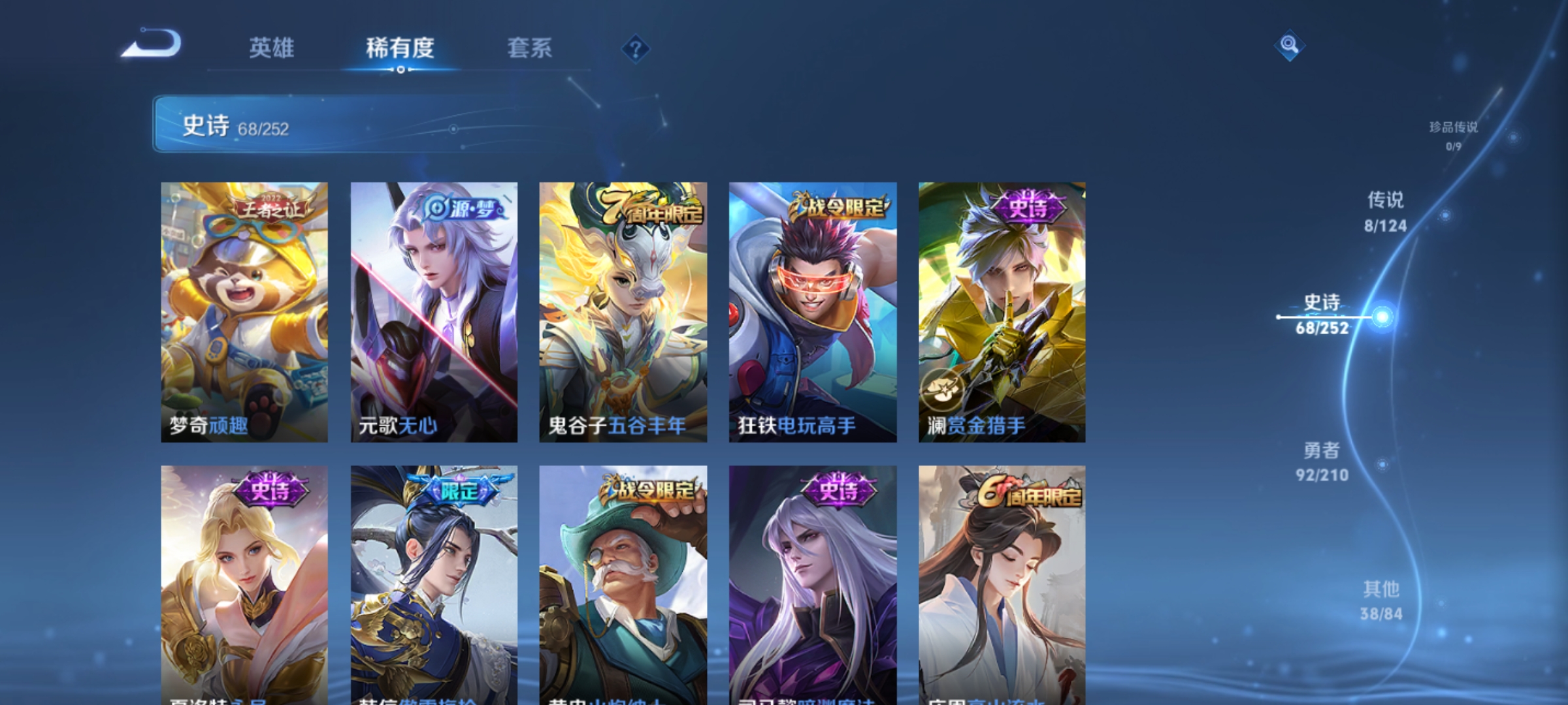 WZQM3187571王者荣耀账号详情图10