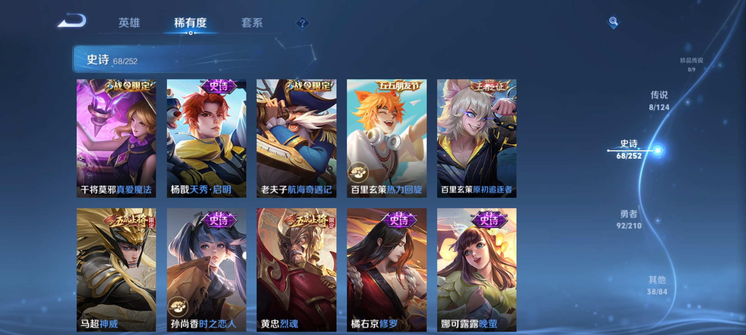 WZQM3187571王者荣耀账号详情图11