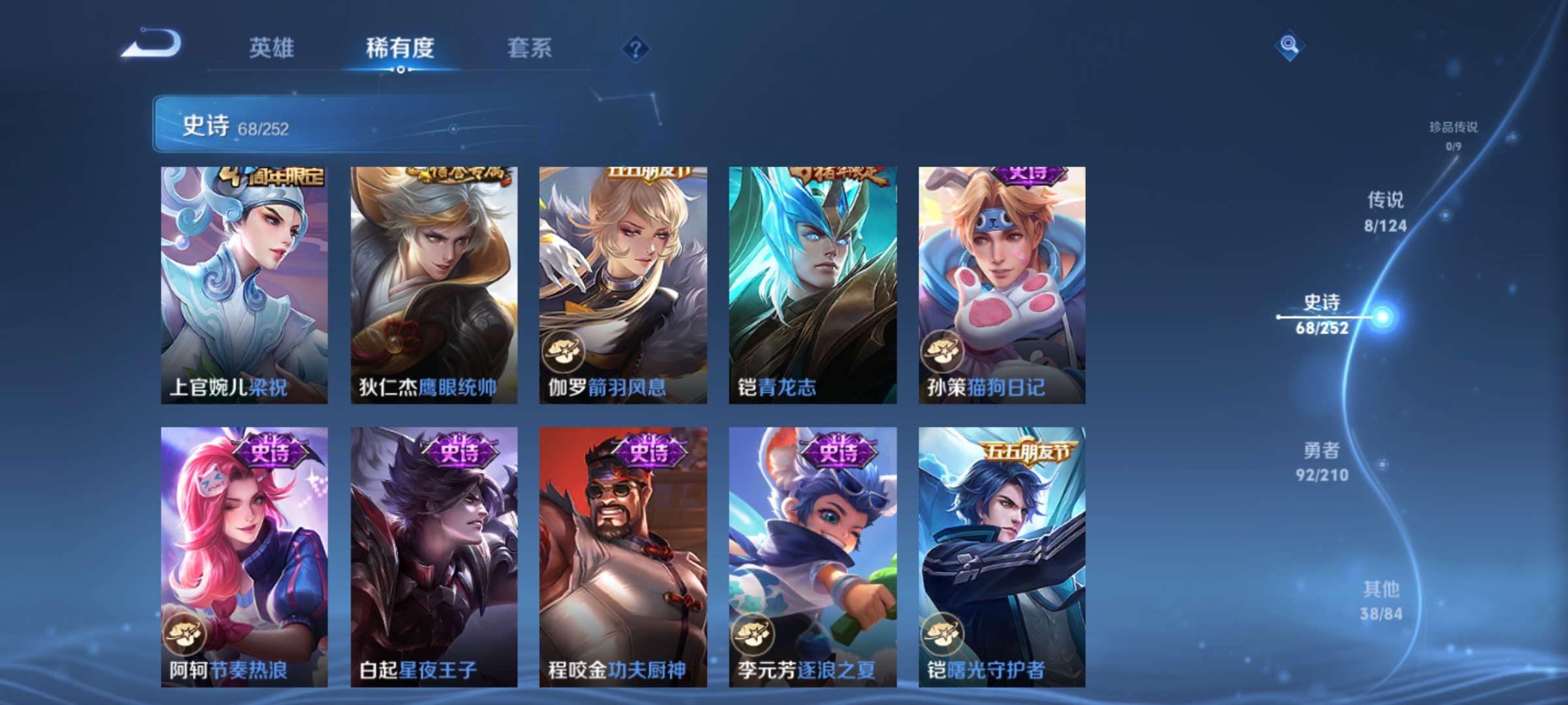 WZQM3187571王者荣耀账号详情图12