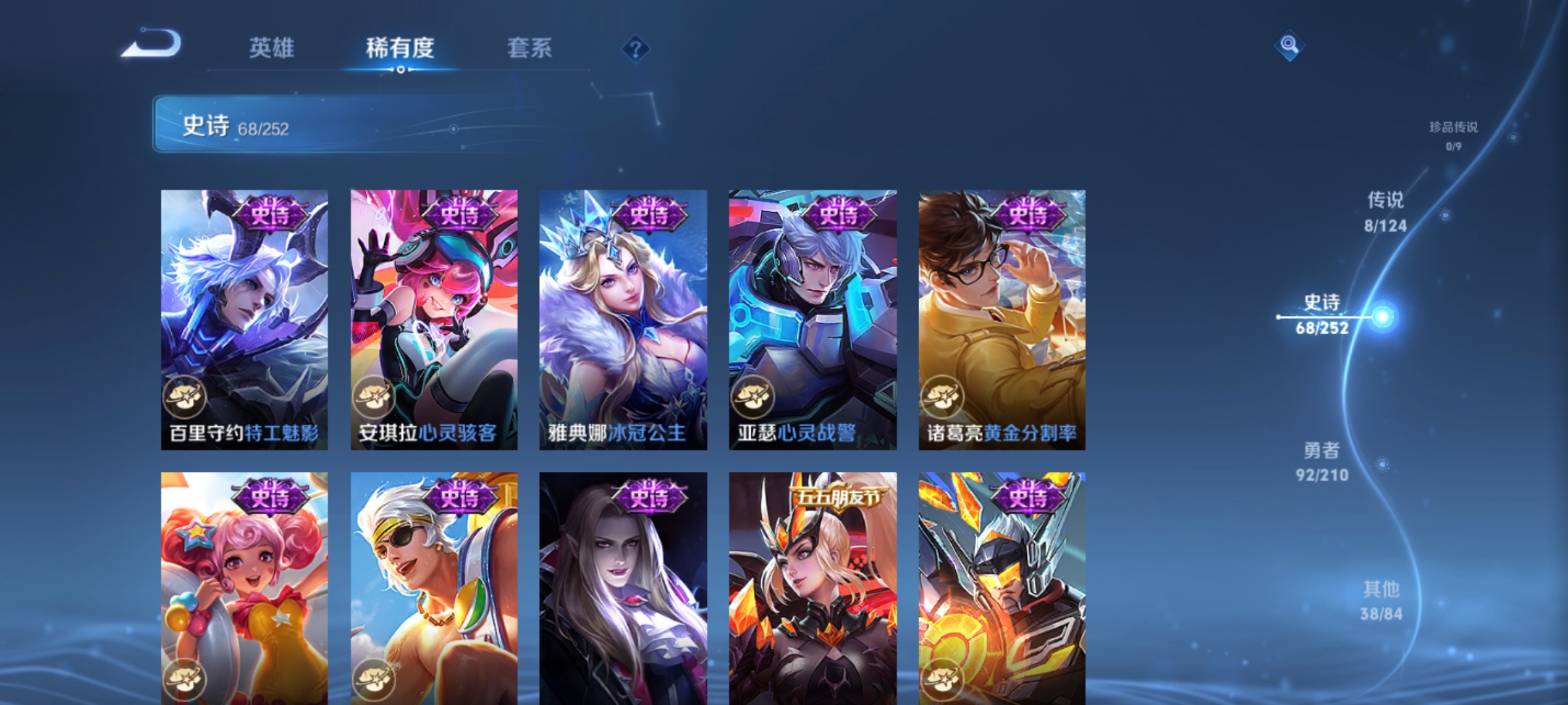 WZQM3187571王者荣耀账号详情图13