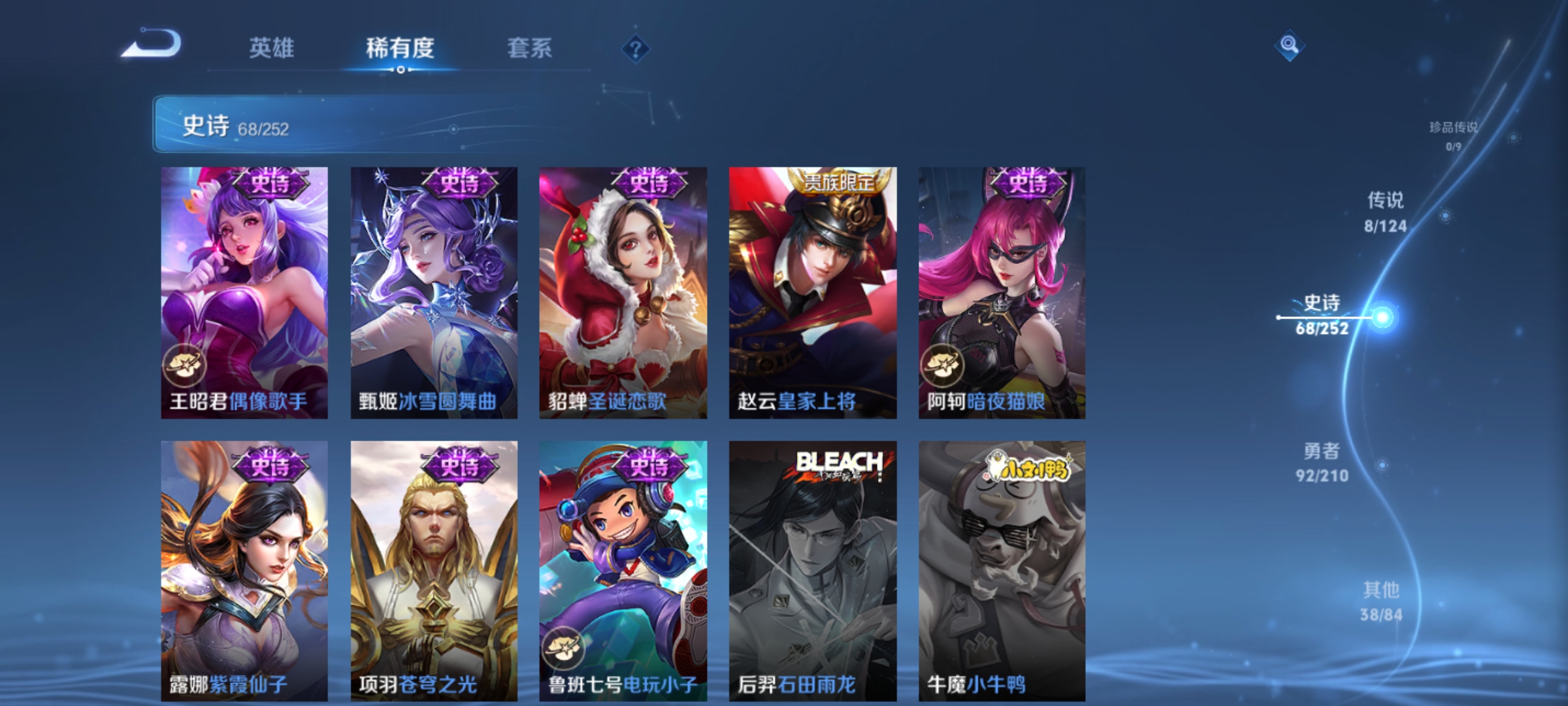 WZQM3187571王者荣耀账号详情图15