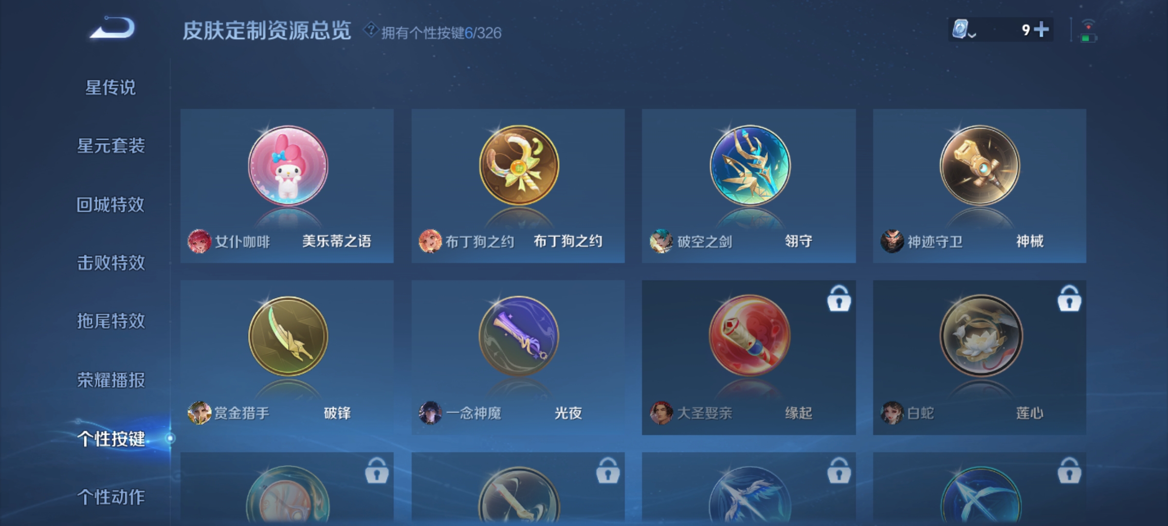 WZQM3187571王者荣耀账号详情图18