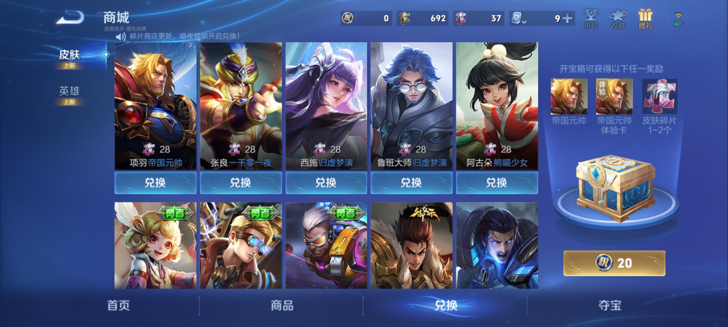 WZQM3187571王者荣耀账号详情图20