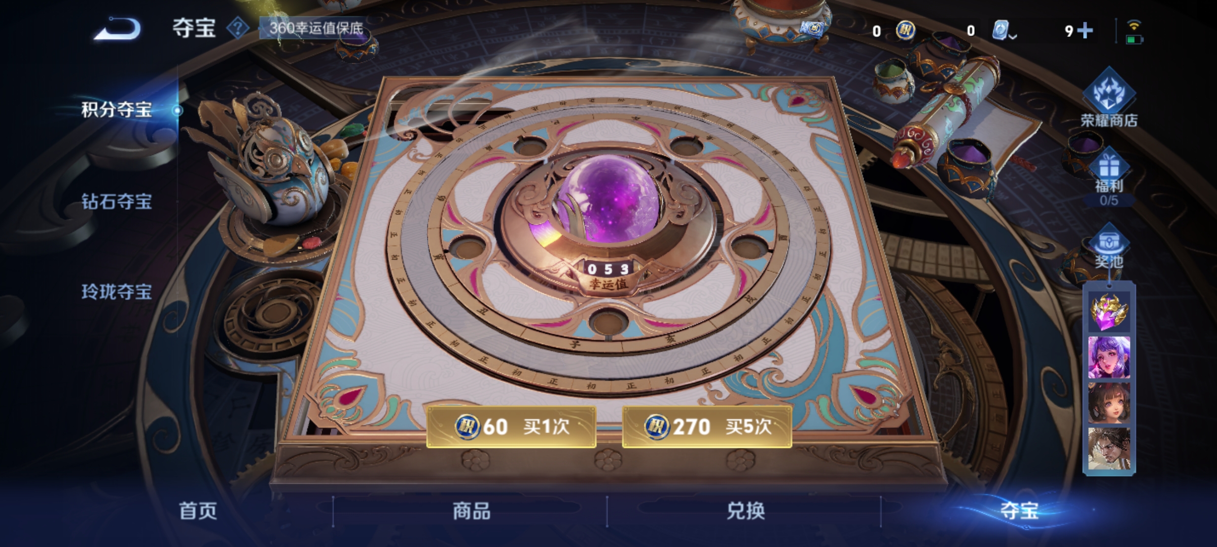 WZQM3187571王者荣耀账号详情图21