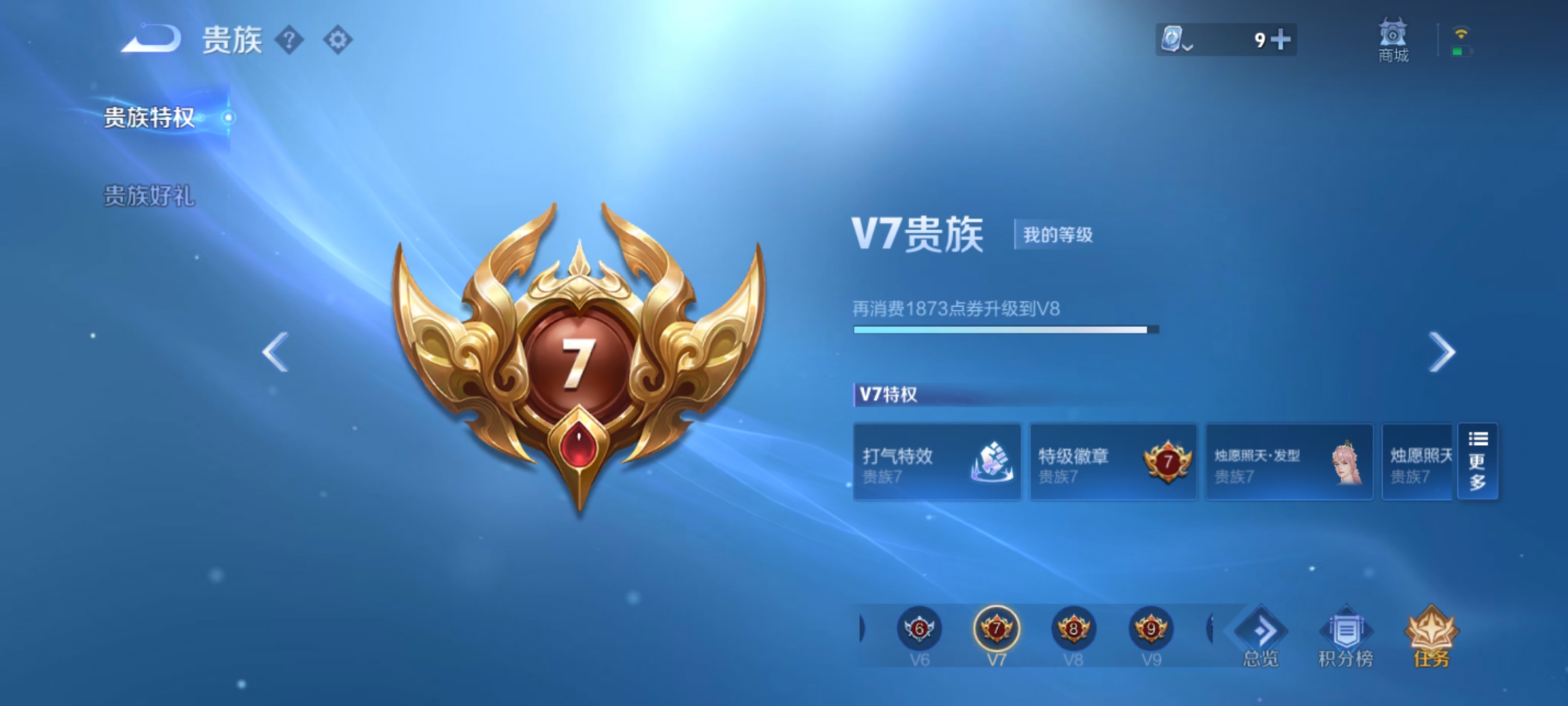 WZQM3187571王者荣耀账号详情图22