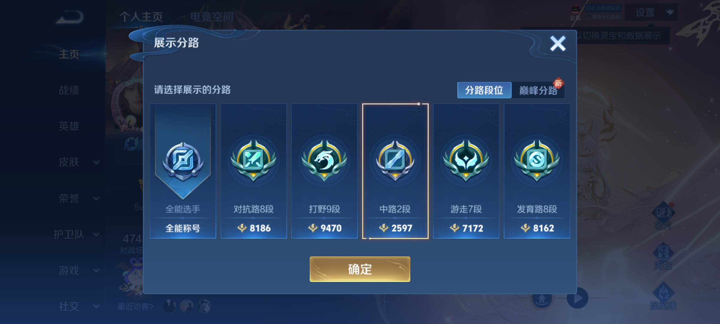WZQM3183937王者荣耀账号详情图3