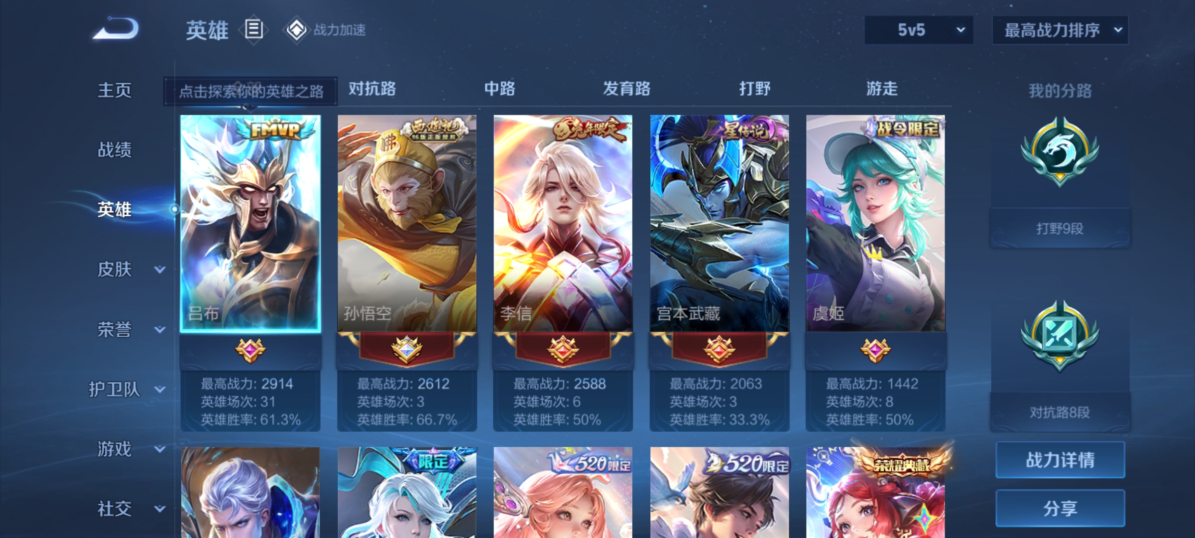 WZQM3183937王者荣耀账号详情图4