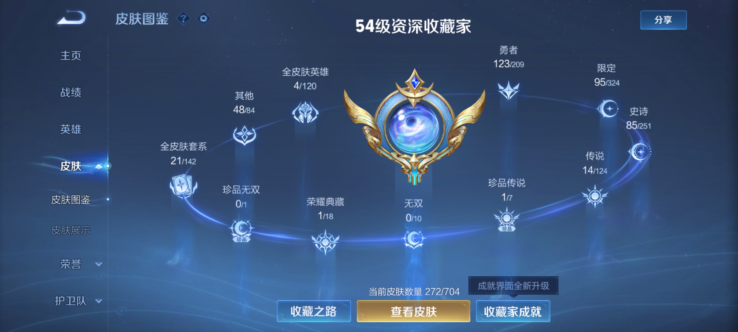 WZQM3183937王者荣耀账号详情图5