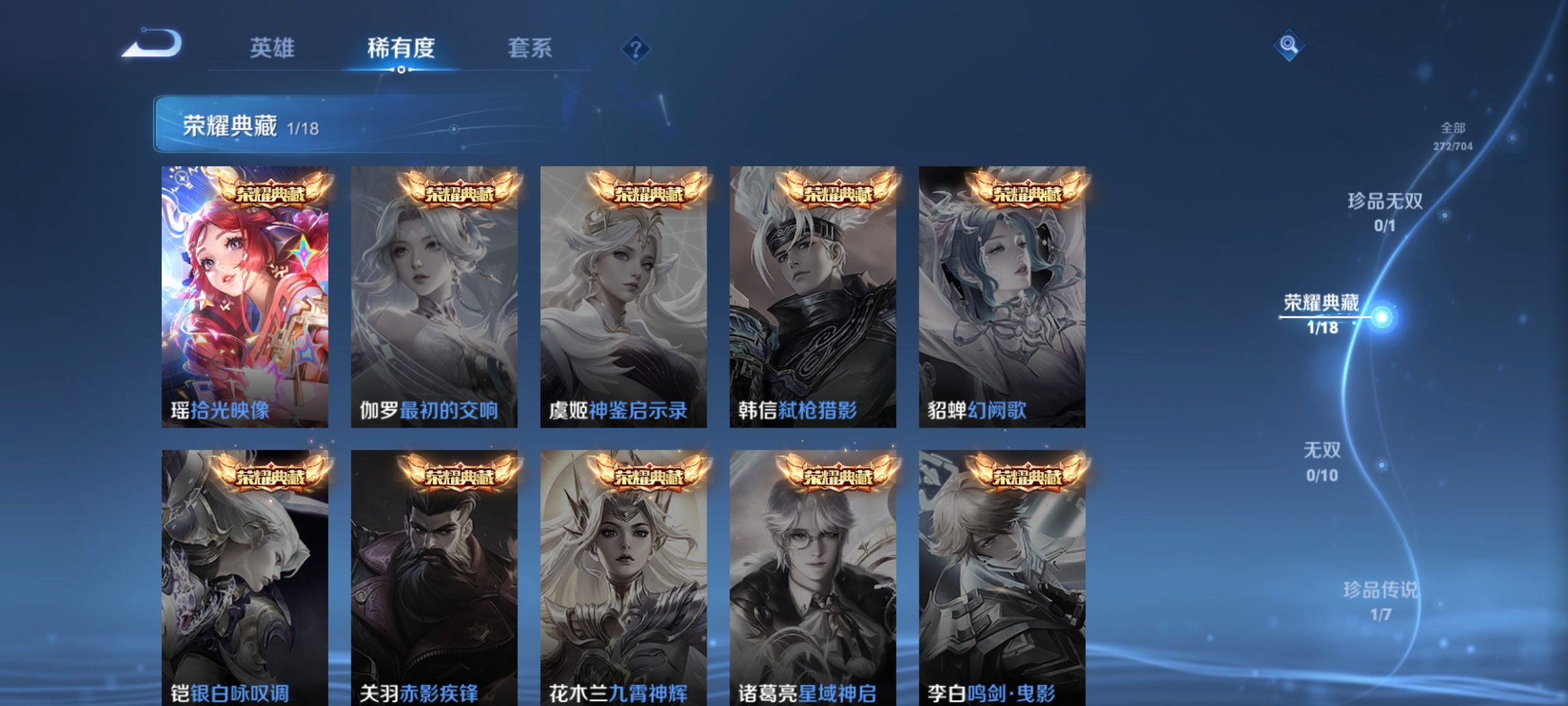 WZQM3183937王者荣耀账号详情图6