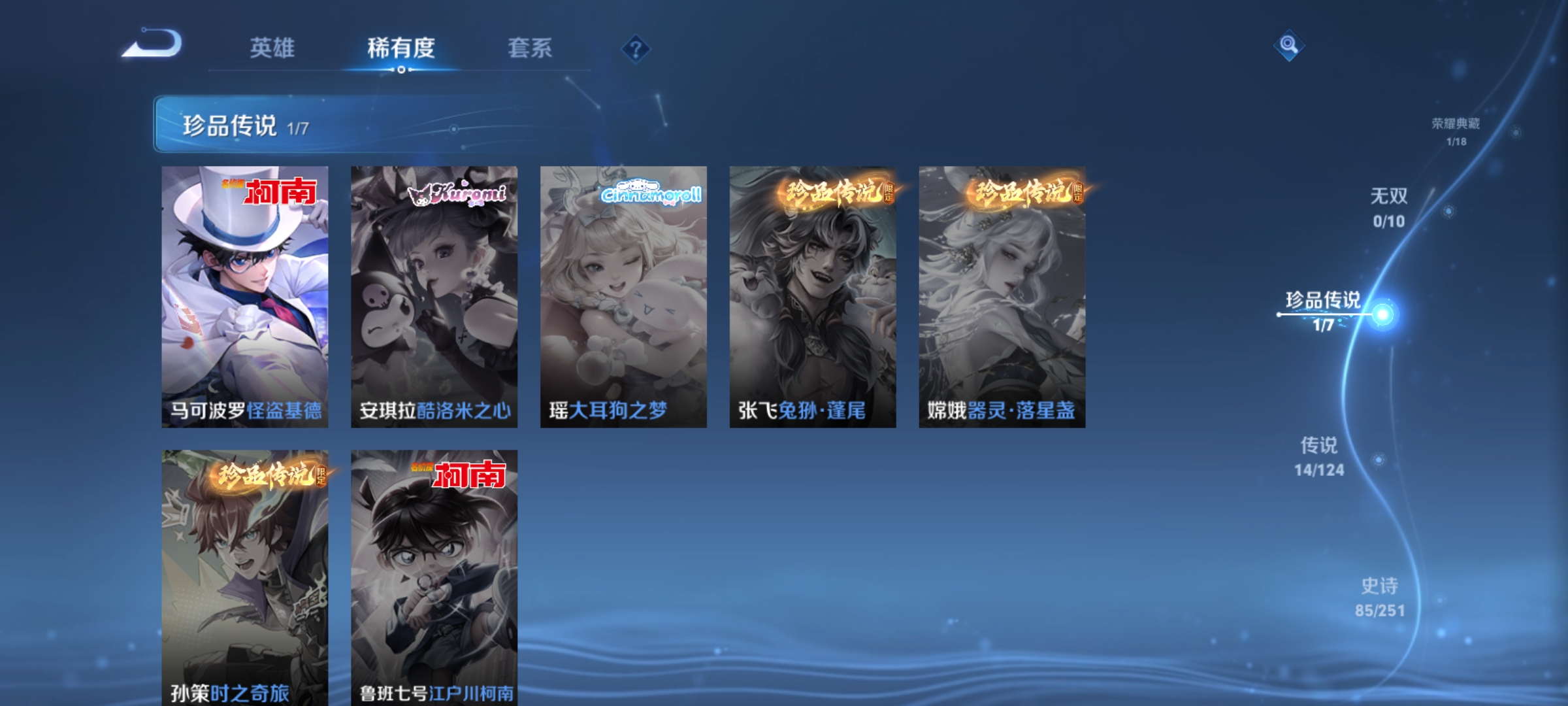 WZQM3183937王者荣耀账号详情图7
