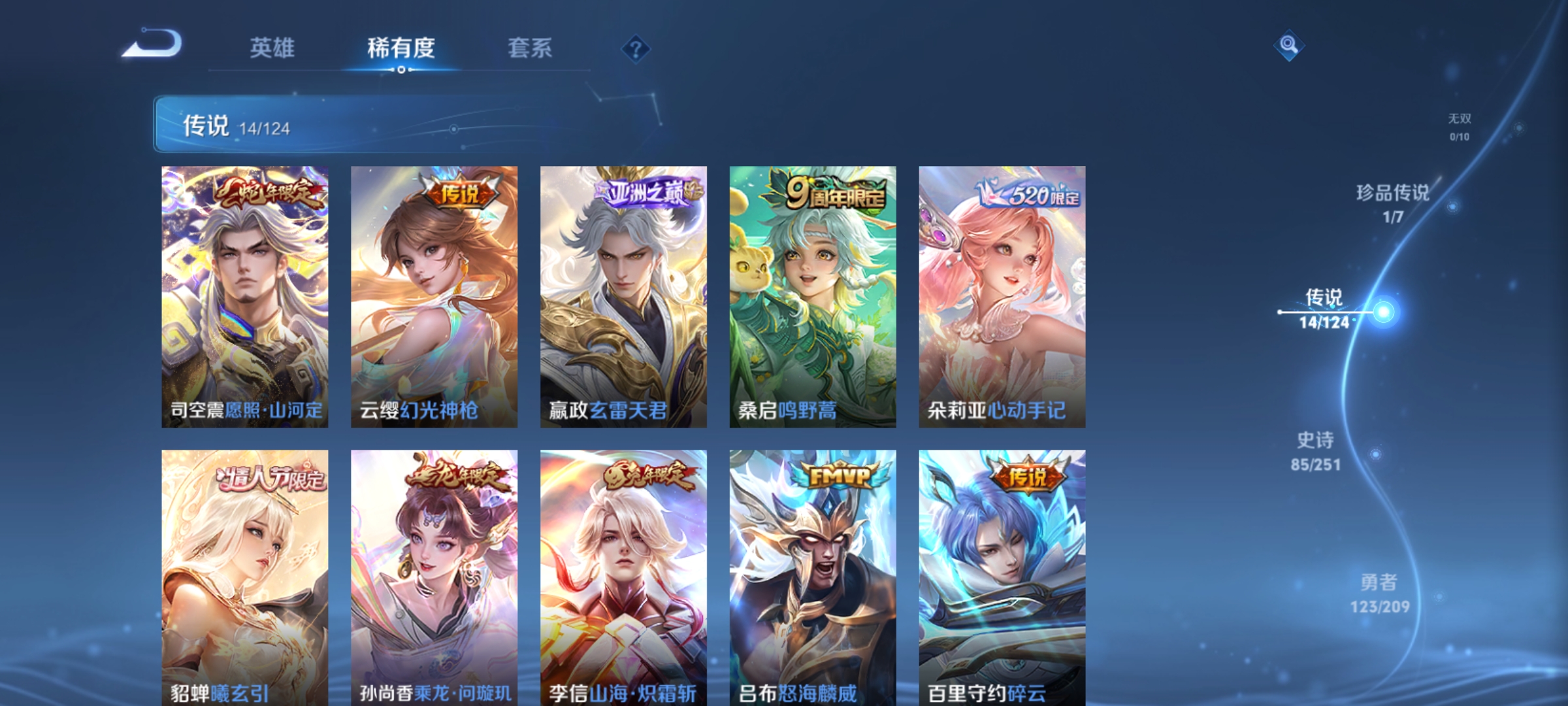 WZQM3183937王者荣耀账号详情图8