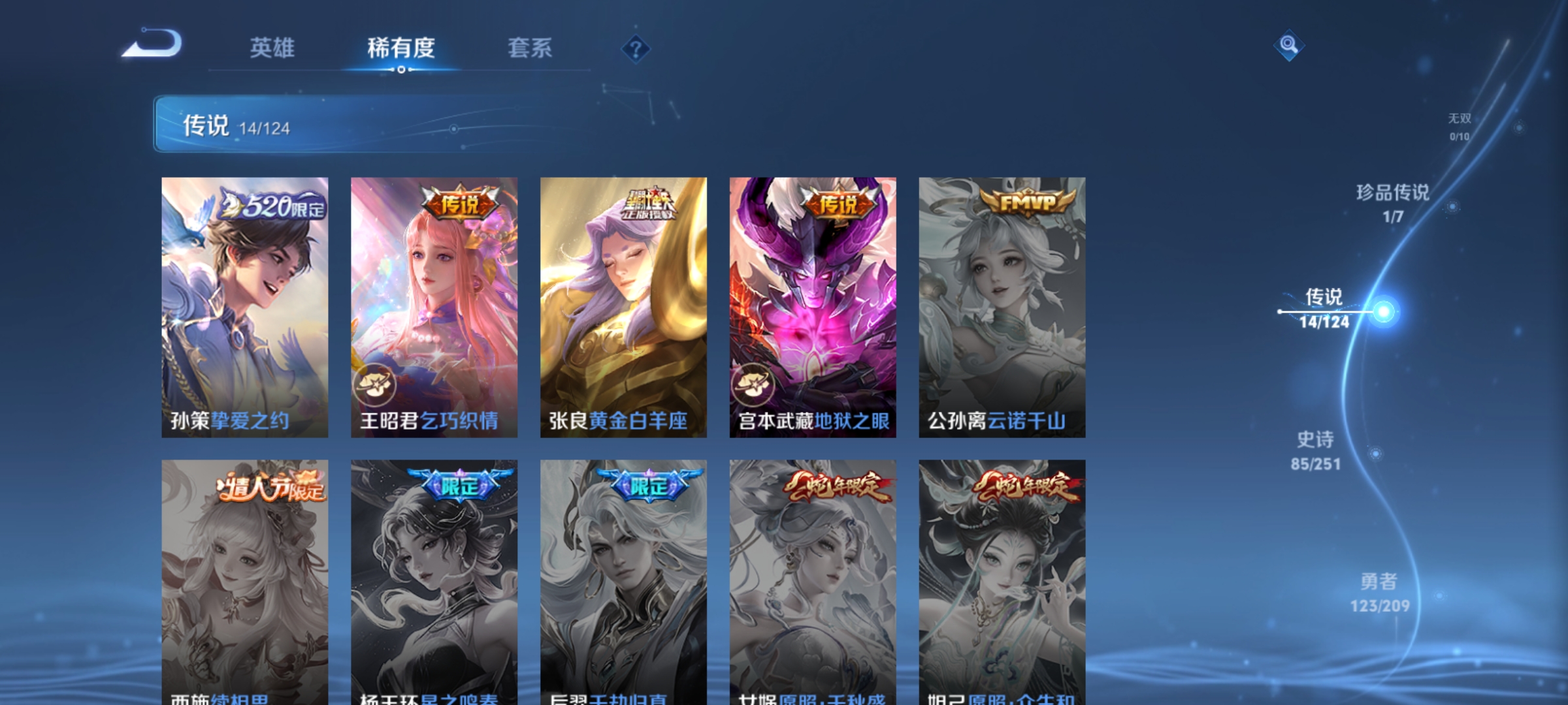 WZQM3183937王者荣耀账号详情图9