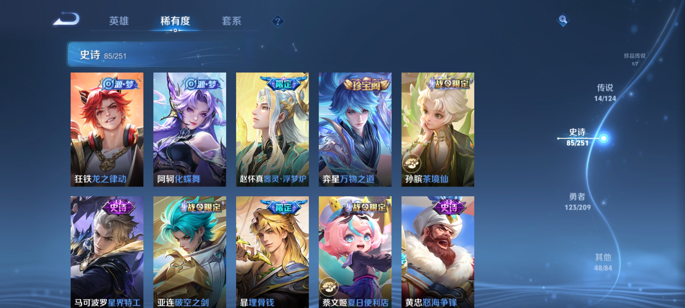 WZQM3183937王者荣耀账号详情图10