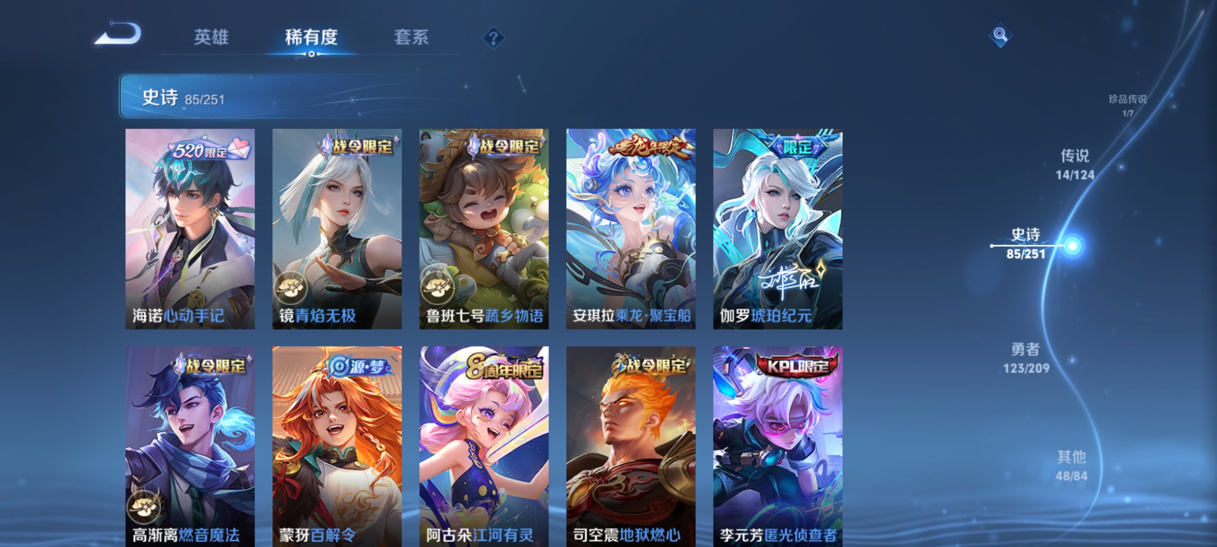 WZQM3183937王者荣耀账号详情图11