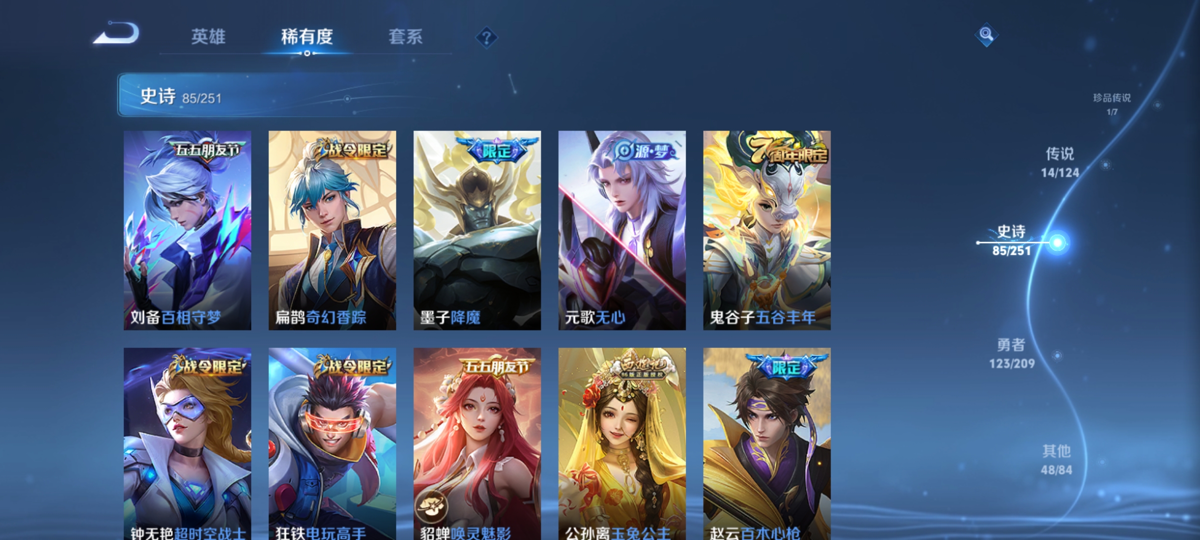 WZQM3183937王者荣耀账号详情图12