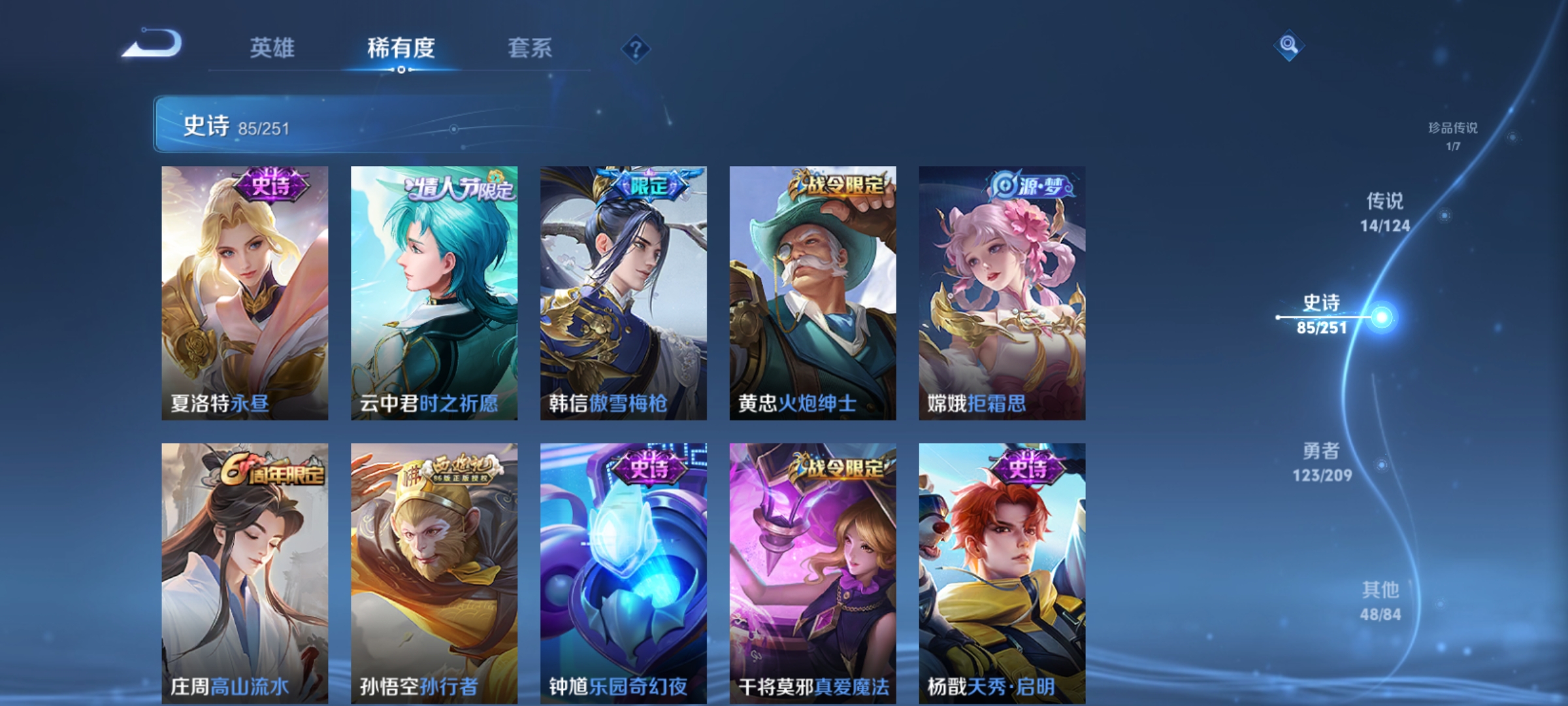 WZQM3183937王者荣耀账号详情图13