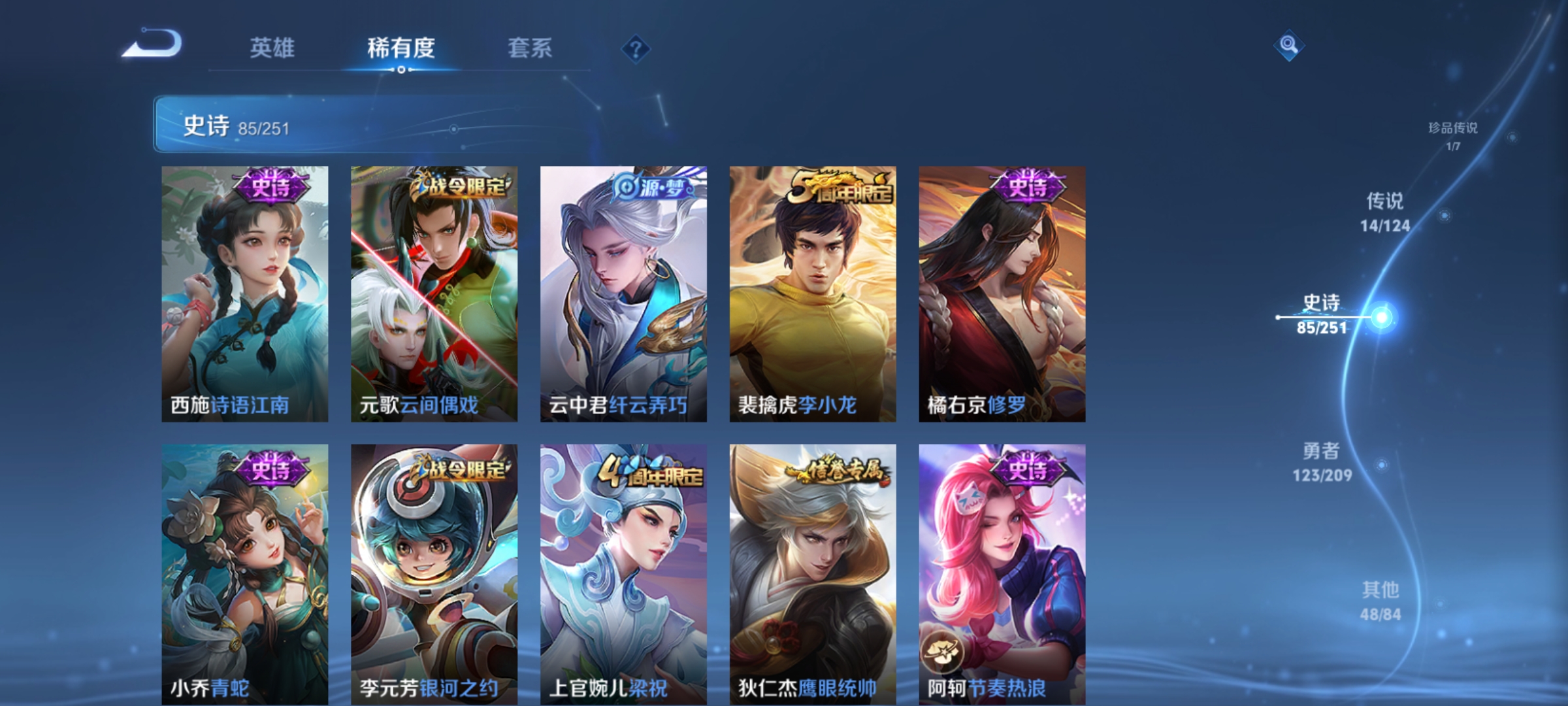 WZQM3183937王者荣耀账号详情图14