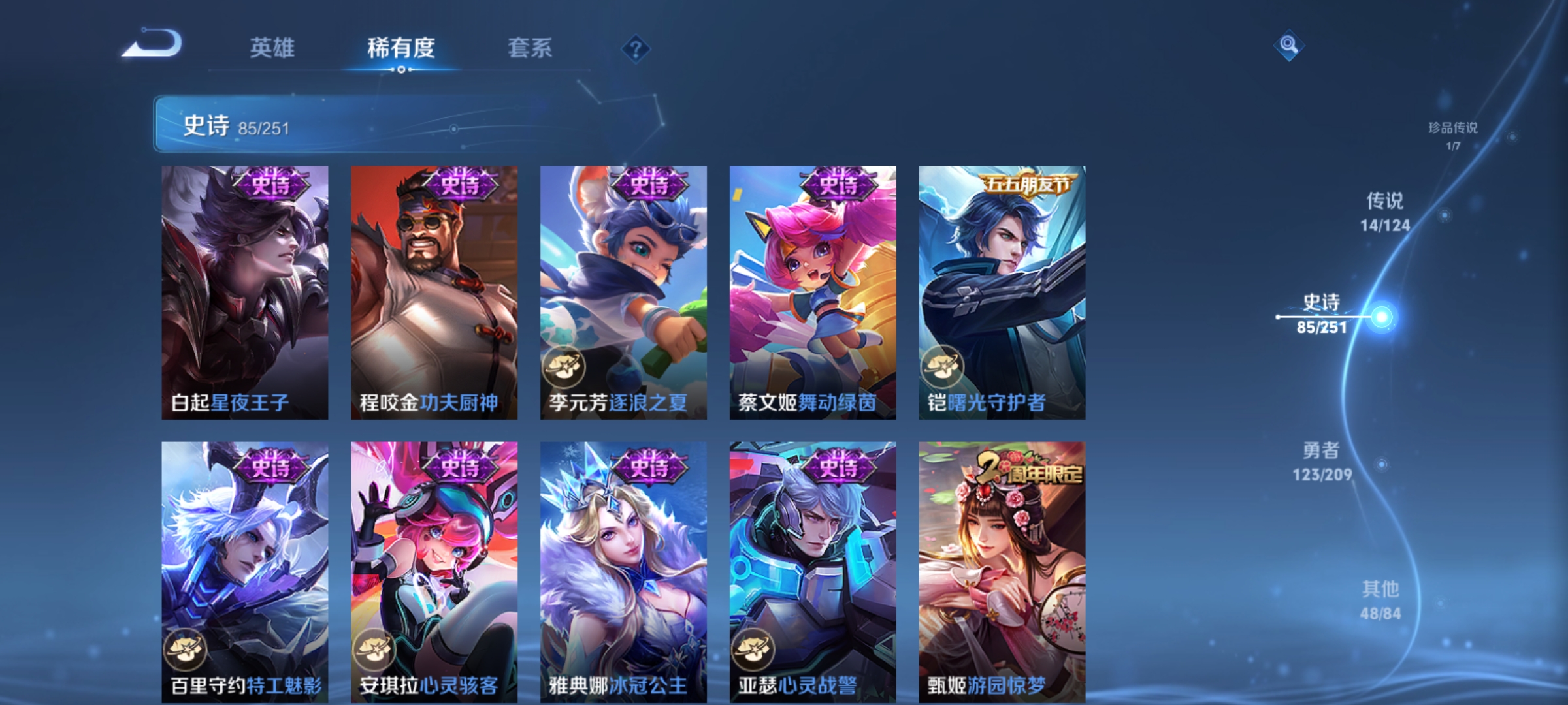 WZQM3183937王者荣耀账号详情图15