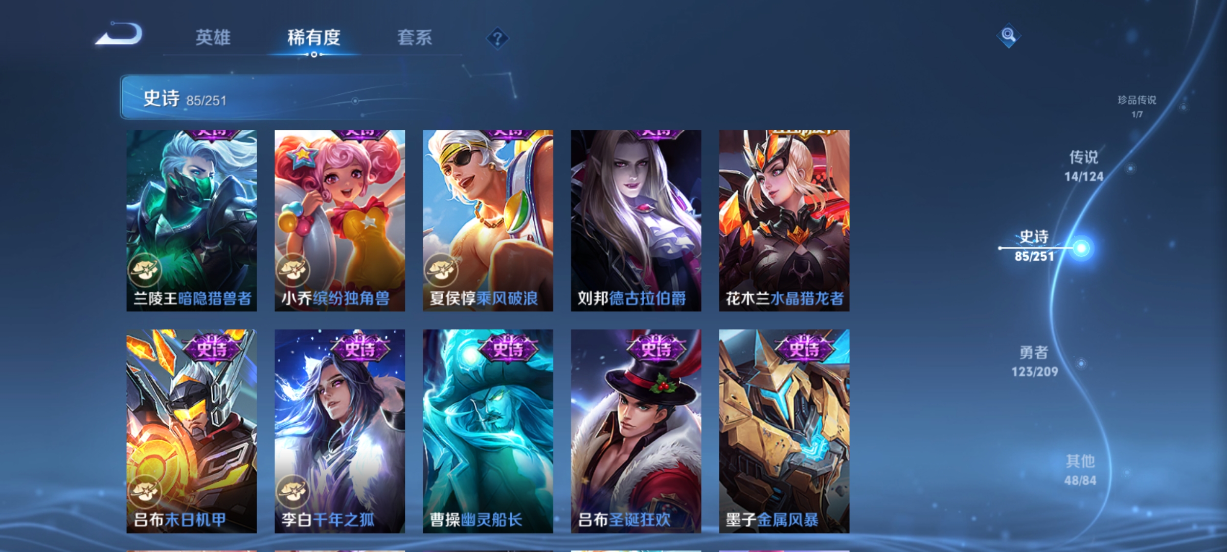 WZQM3183937王者荣耀账号详情图16