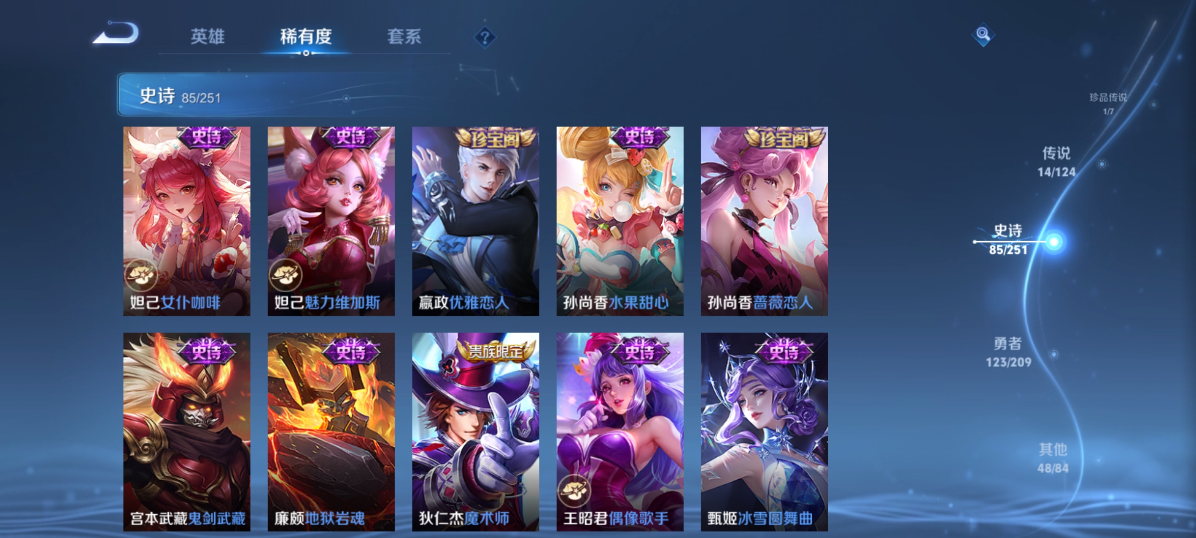 WZQM3183937王者荣耀账号详情图17