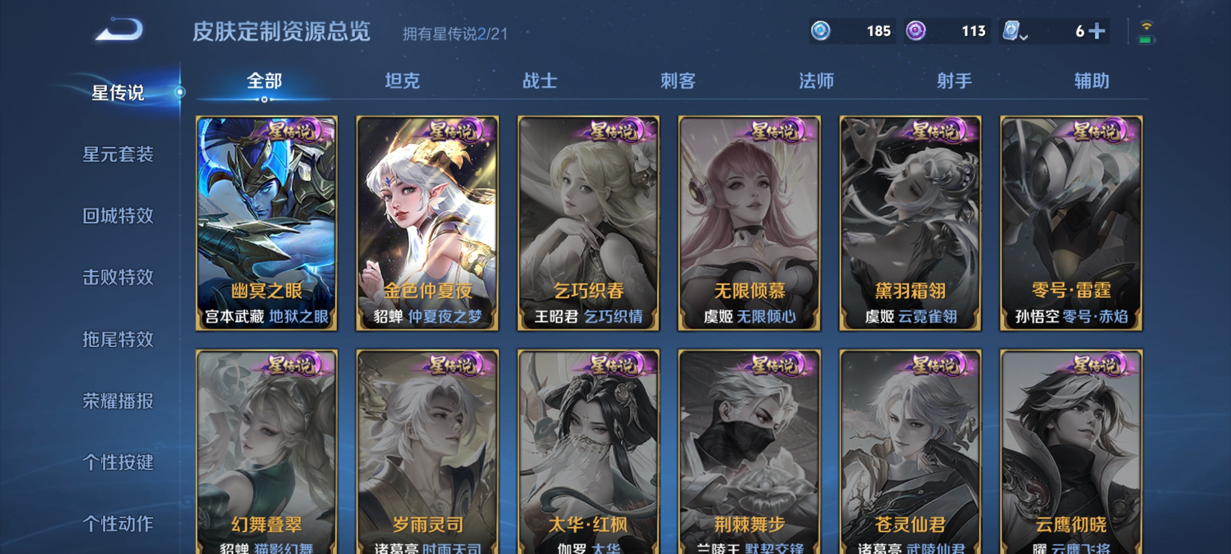 WZQM3183937王者荣耀账号详情图20