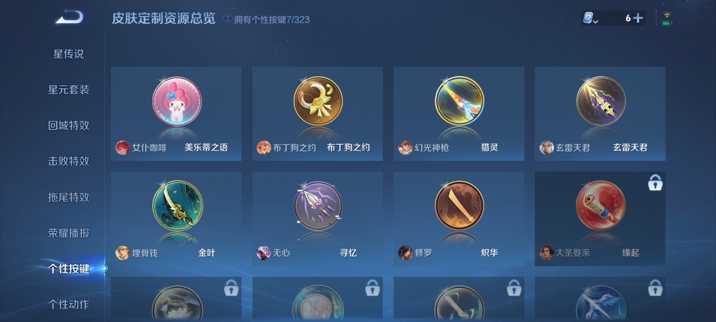 WZQM3183937王者荣耀账号详情图21