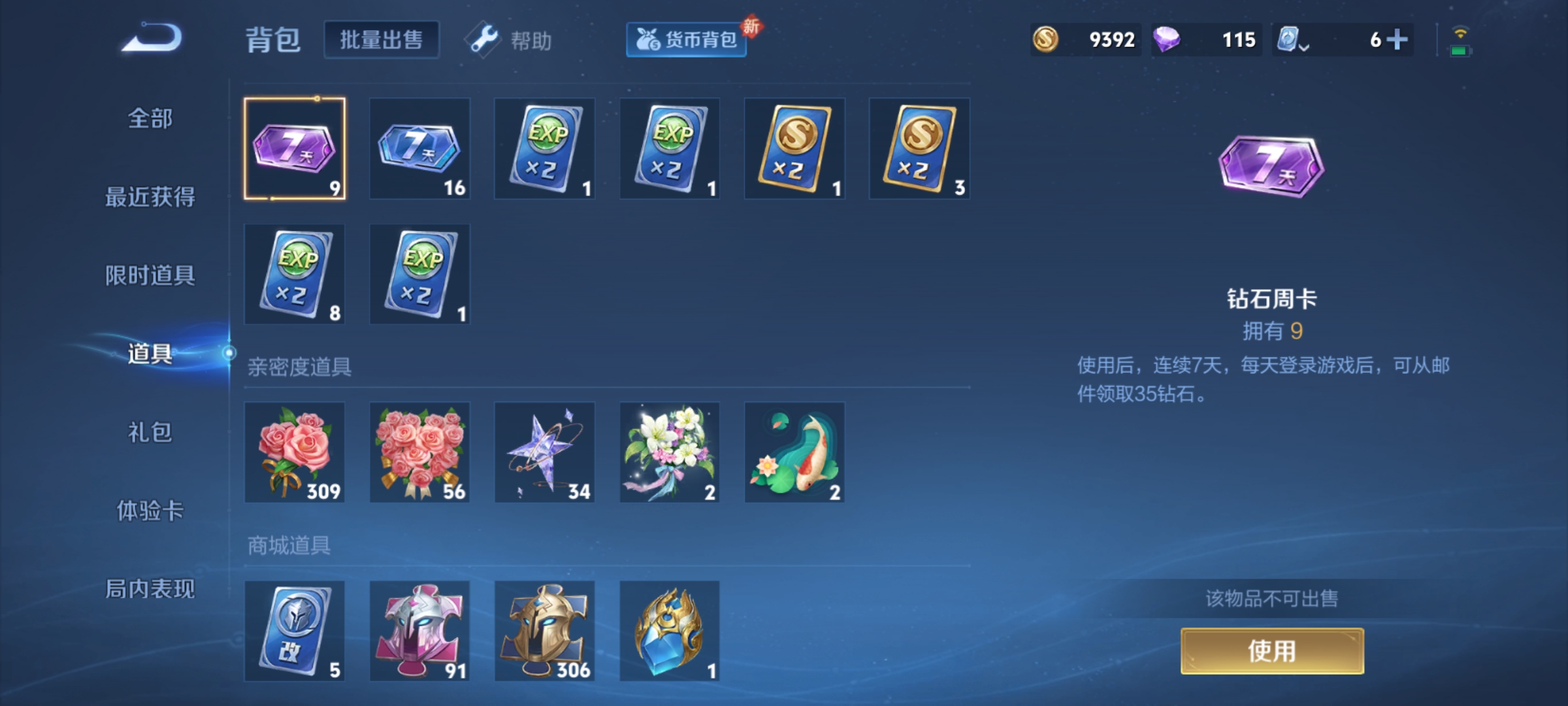WZQM3183937王者荣耀账号详情图23