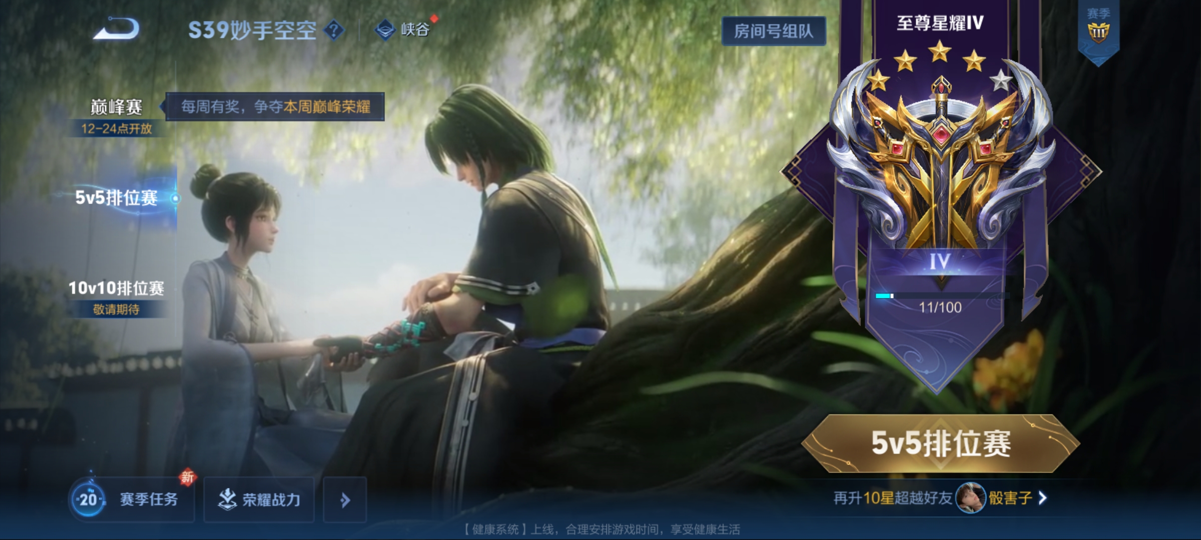 WZQM3183937王者荣耀账号详情图24