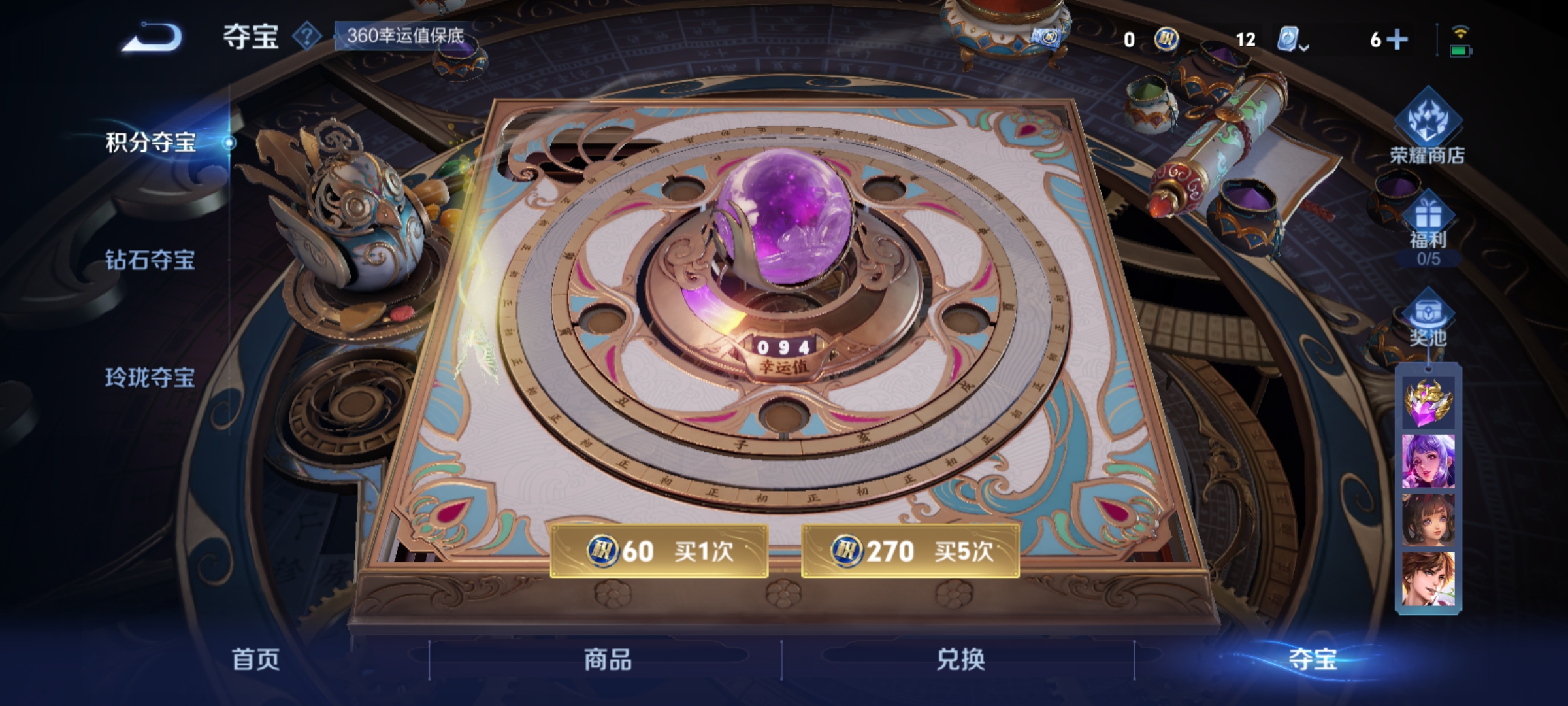 WZQM3183937王者荣耀账号详情图26