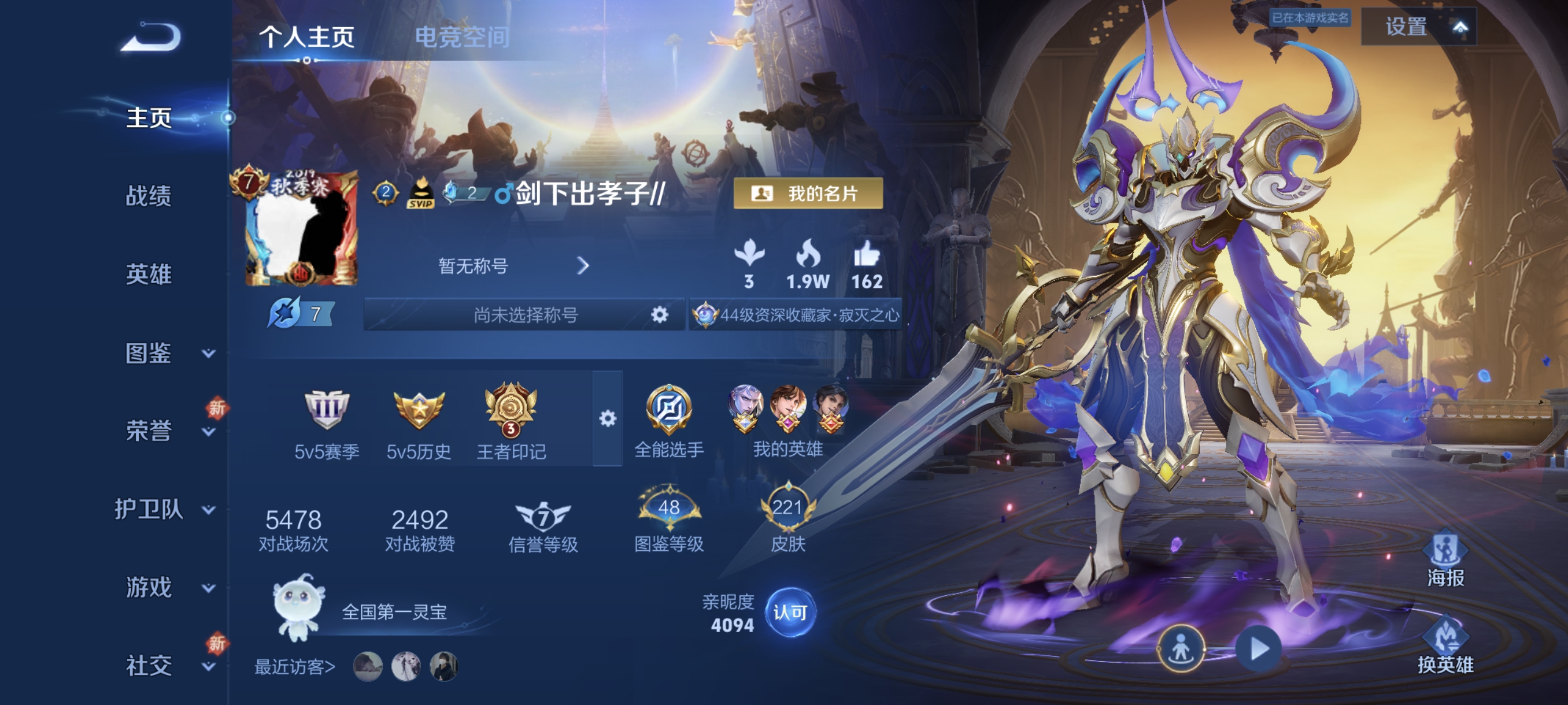 WZCMW3248485王者荣耀账号详情图1
