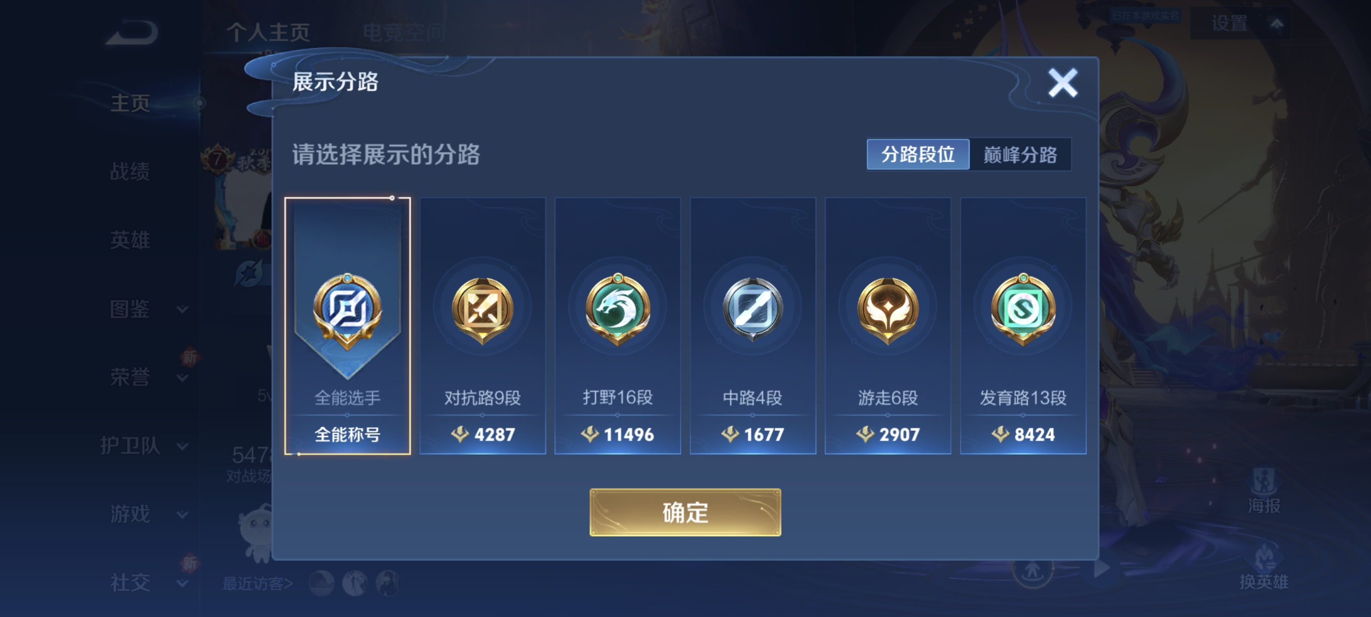 WZCMW3248485王者荣耀账号详情图2