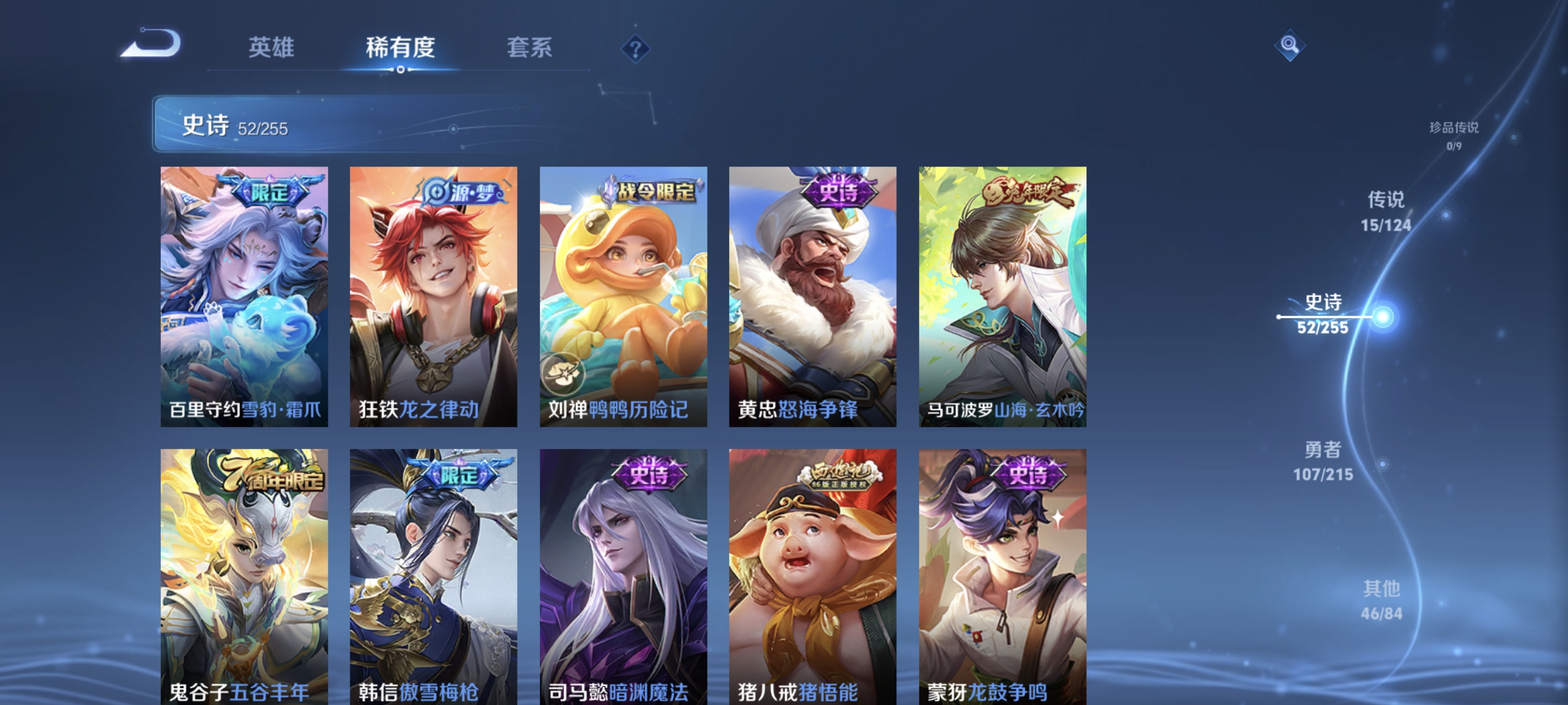 WZCMW3248485王者荣耀账号详情图7