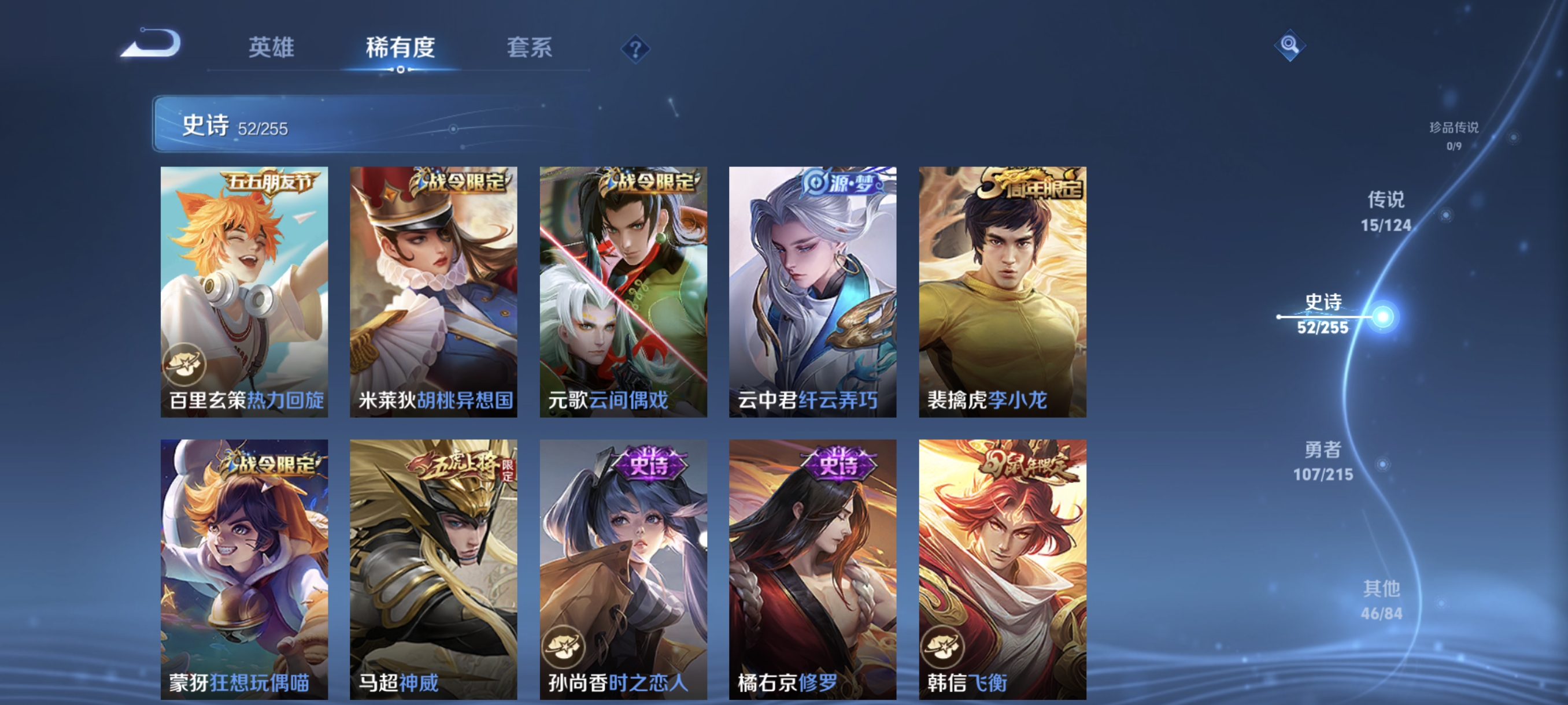 WZCMW3248485王者荣耀账号详情图8