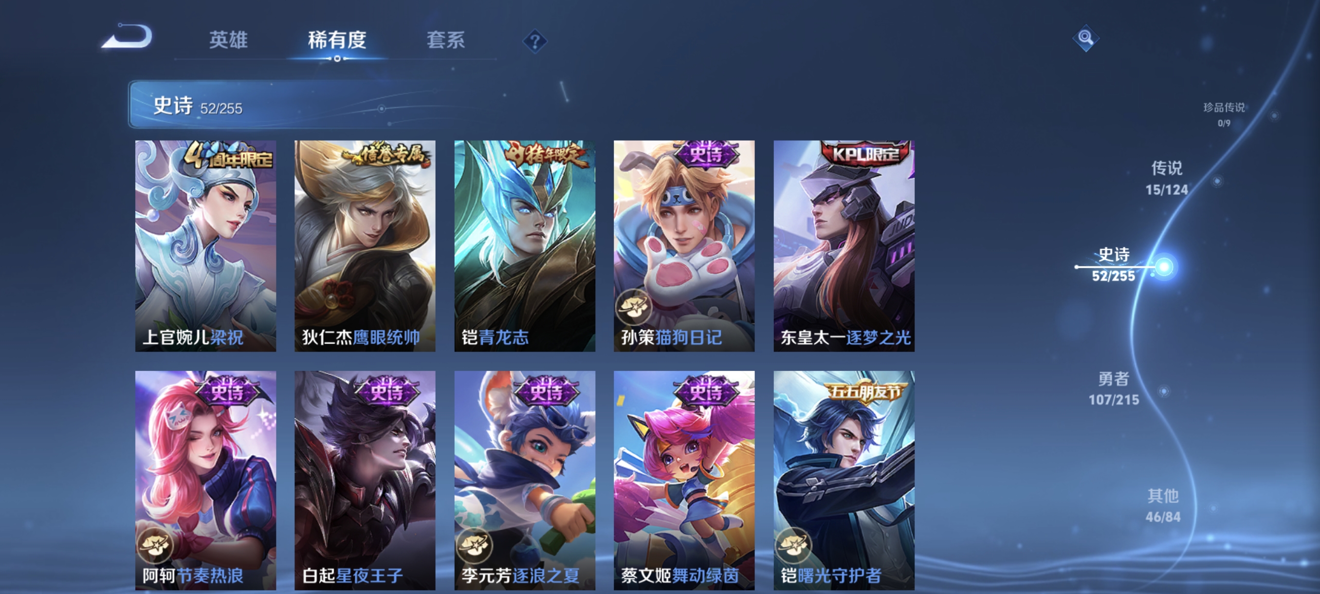 WZCMW3248485王者荣耀账号详情图9