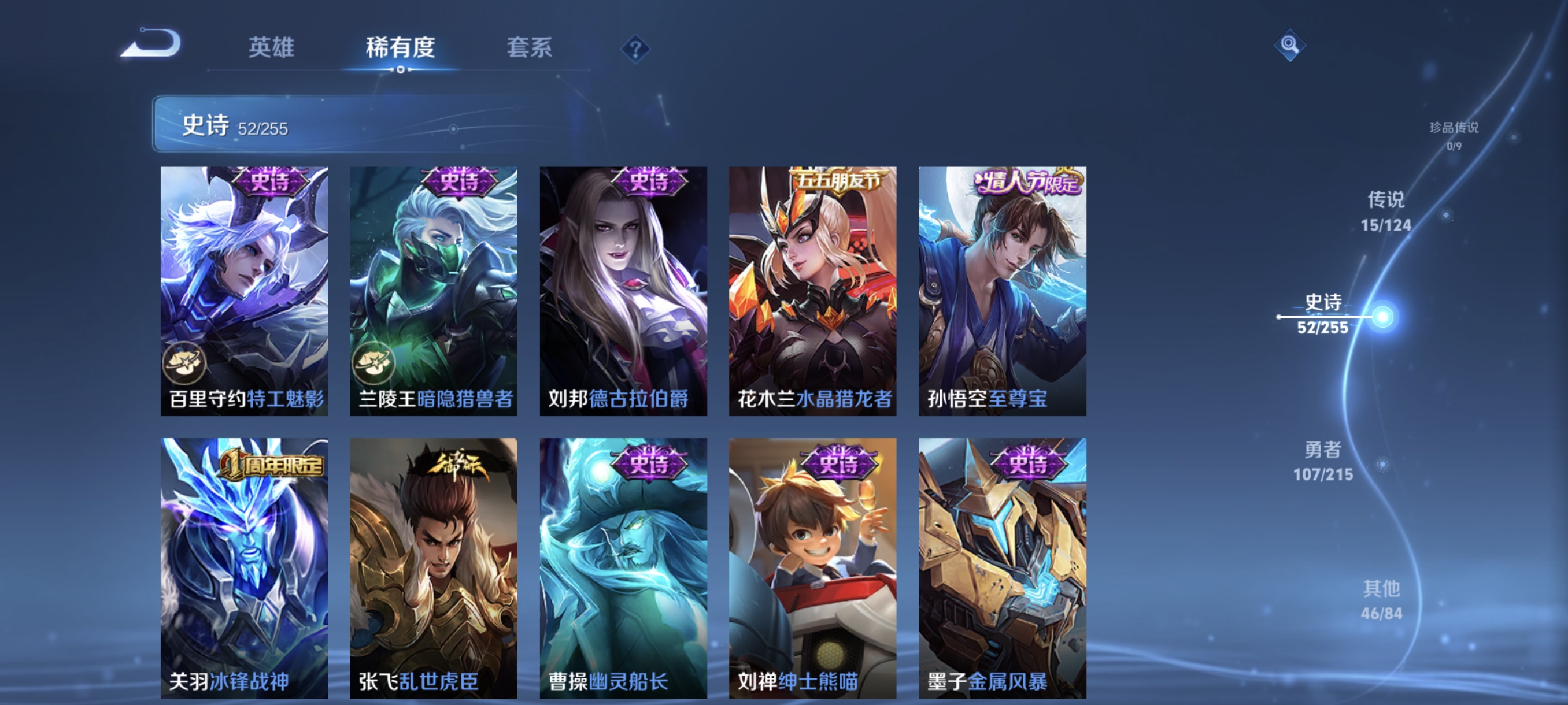 WZCMW3248485王者荣耀账号详情图10