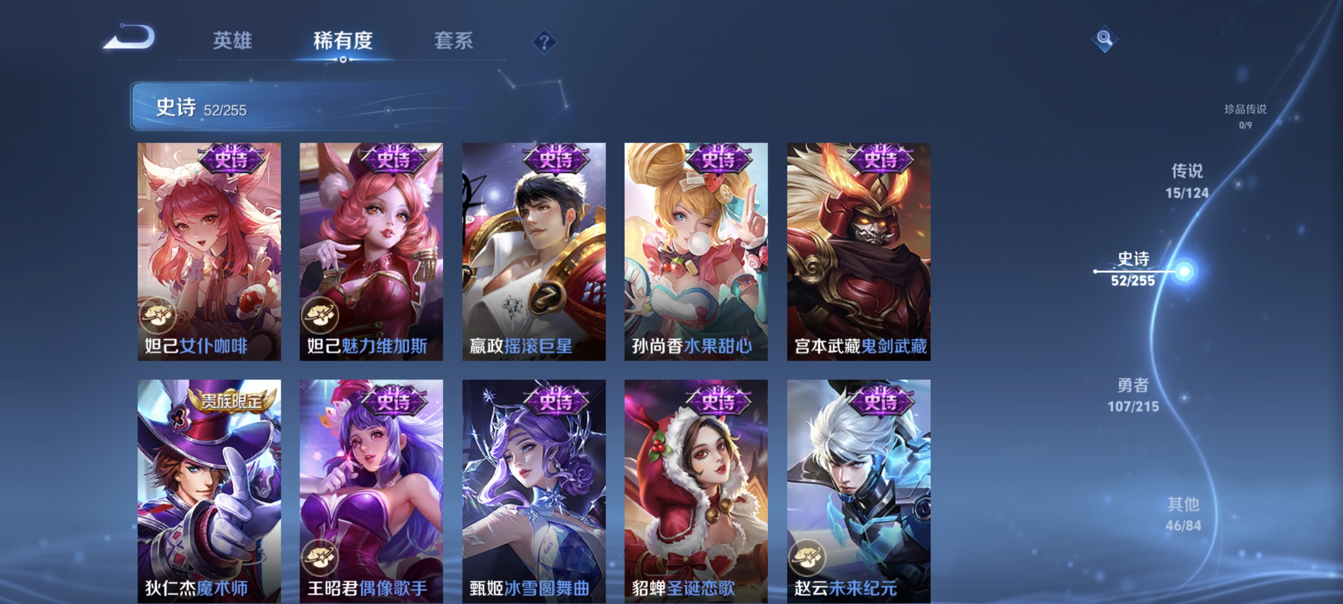 WZCMW3248485王者荣耀账号详情图11
